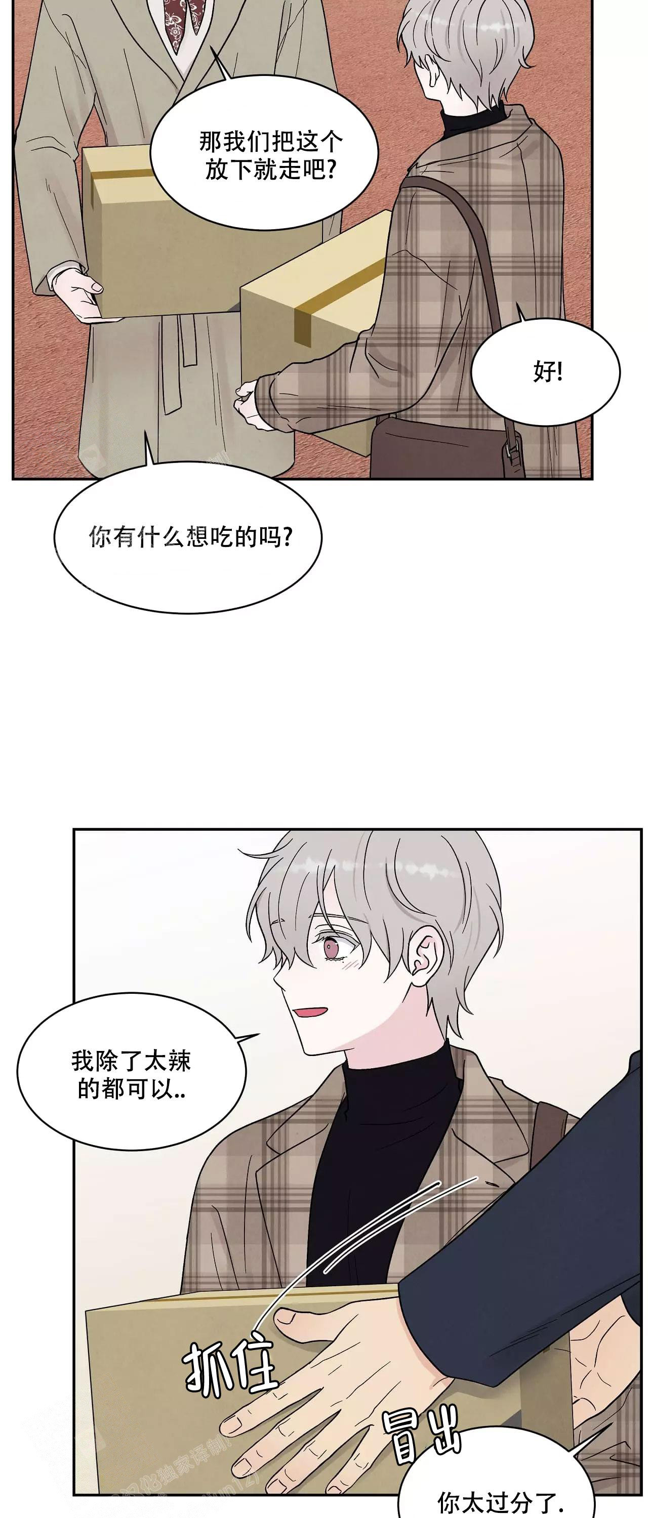 《命中注定的他》漫画最新章节第22话免费下拉式在线观看章节第【25】张图片