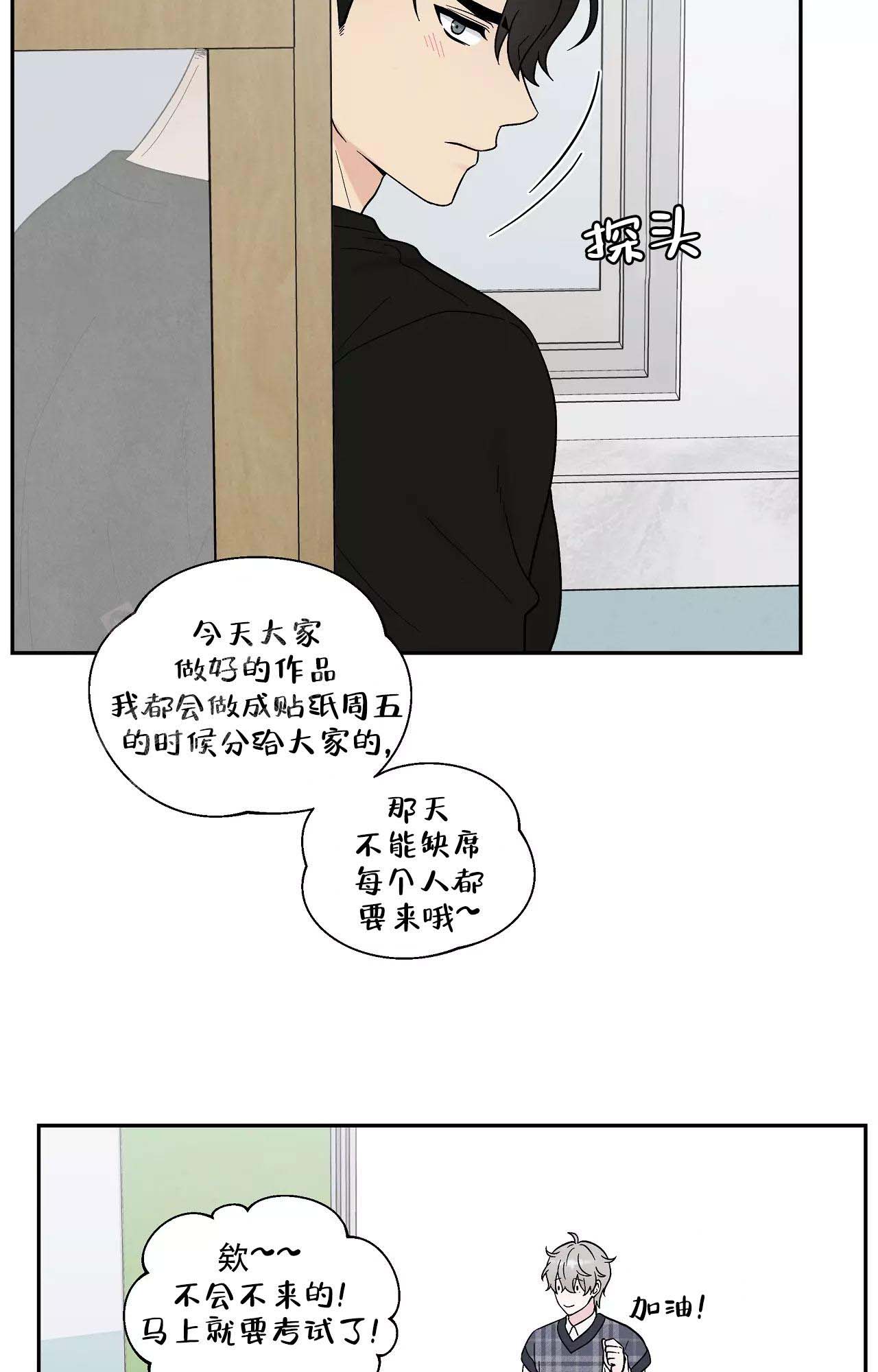 《命中注定的他》漫画最新章节第31话免费下拉式在线观看章节第【6】张图片