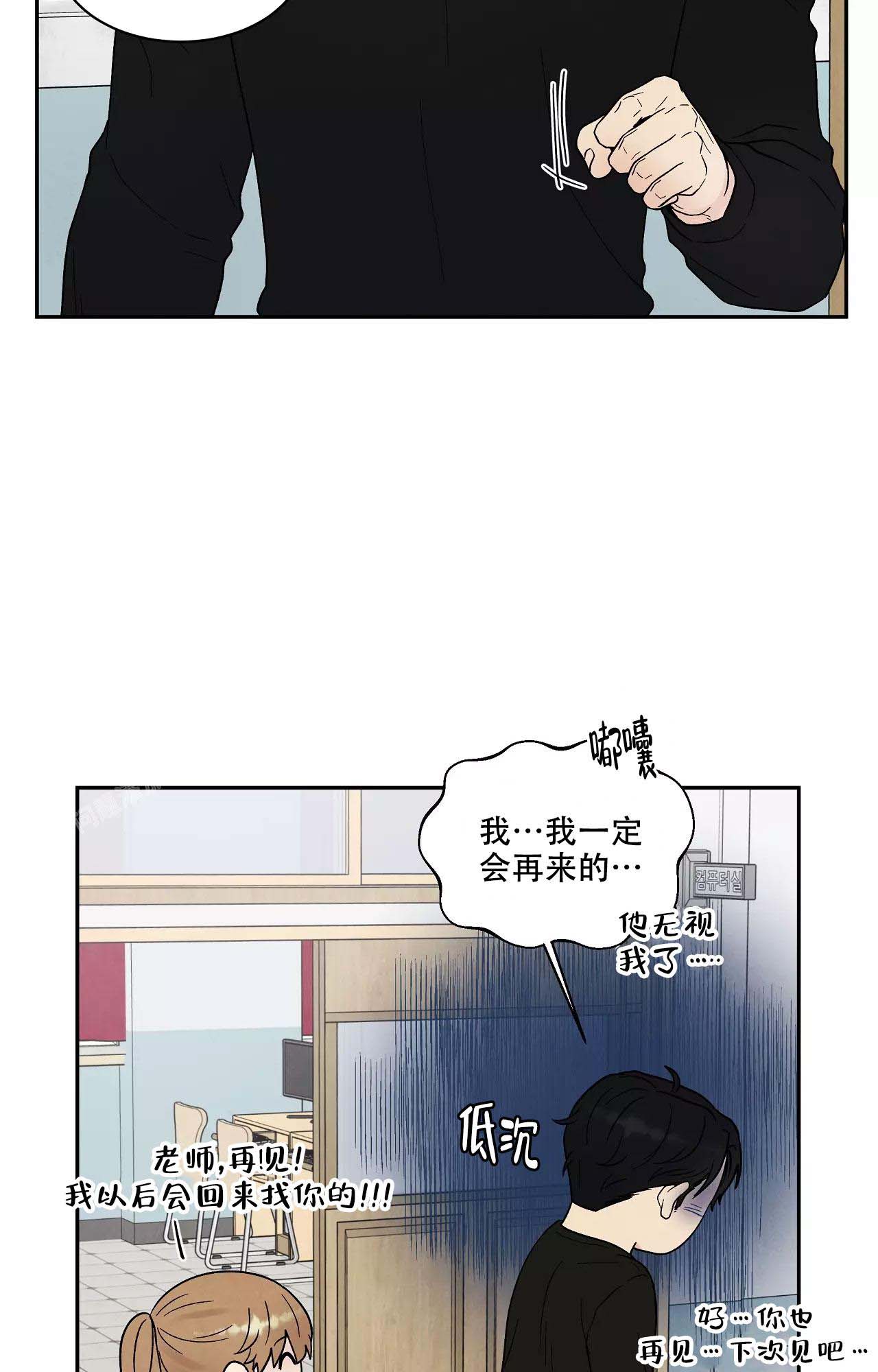 《命中注定的他》漫画最新章节第31话免费下拉式在线观看章节第【25】张图片