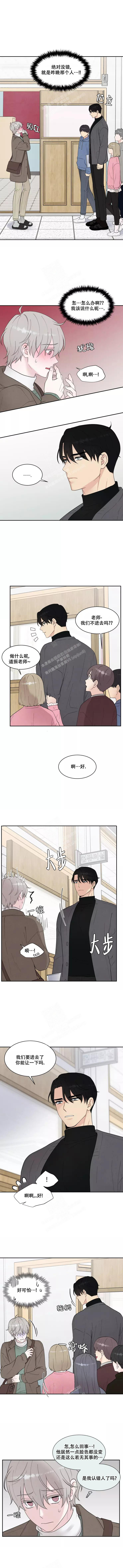 《命中注定的他》漫画最新章节第4话免费下拉式在线观看章节第【2】张图片