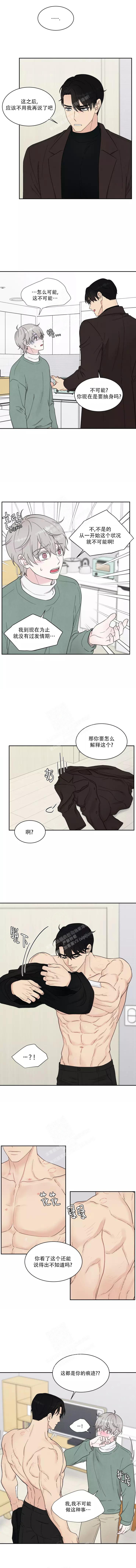 《命中注定的他》漫画最新章节第8话免费下拉式在线观看章节第【2】张图片