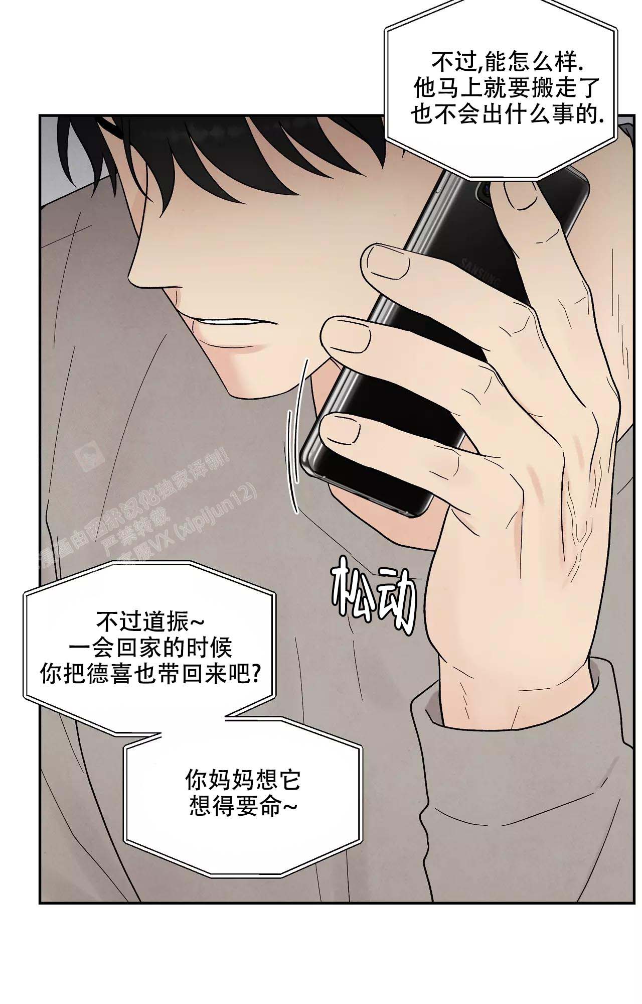 《命中注定的他》漫画最新章节第32话免费下拉式在线观看章节第【18】张图片