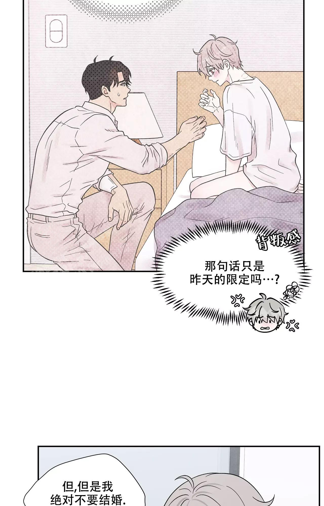 《命中注定的他》漫画最新章节第19话免费下拉式在线观看章节第【5】张图片