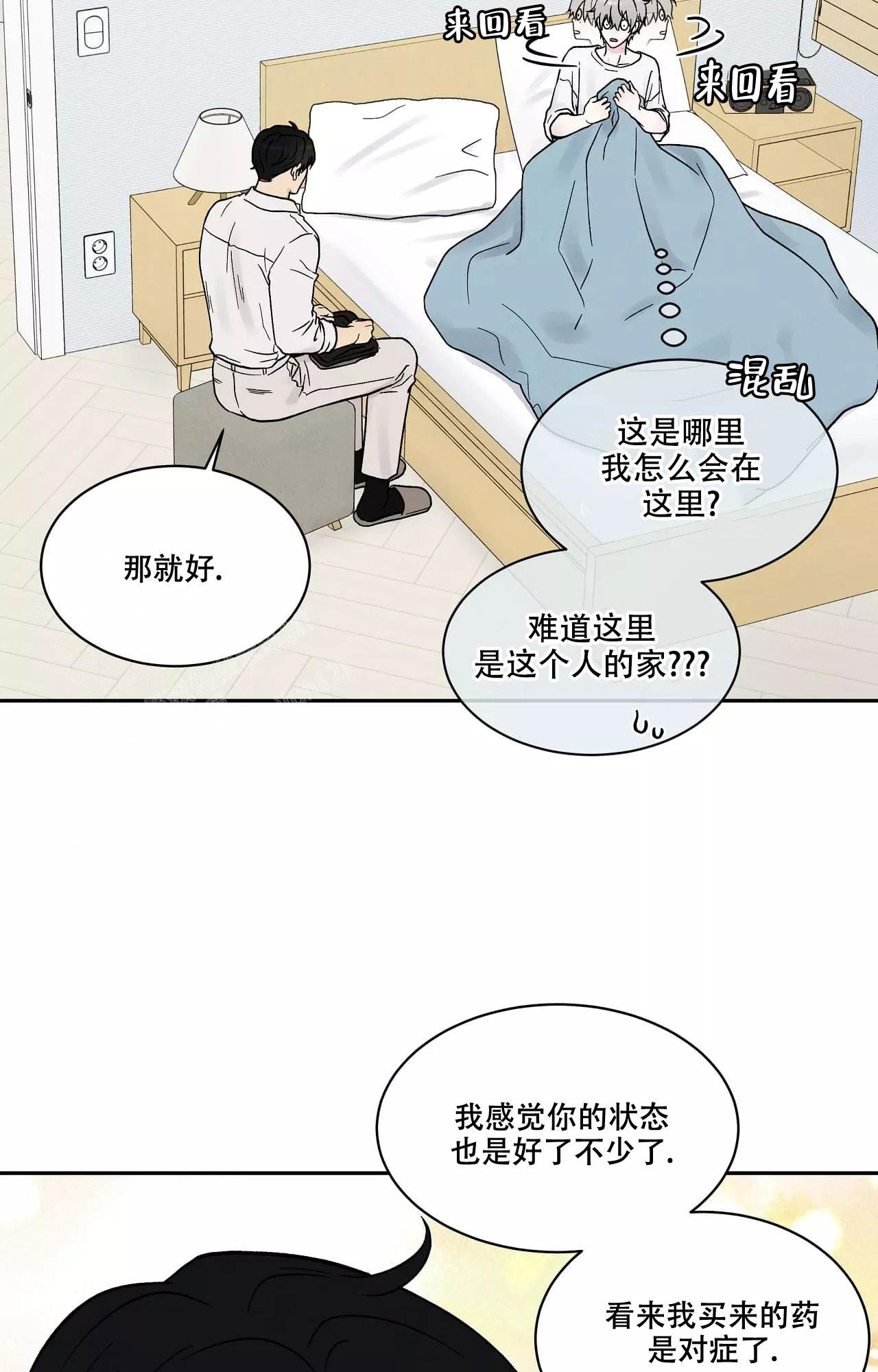 《命中注定的他》漫画最新章节第16话免费下拉式在线观看章节第【21】张图片