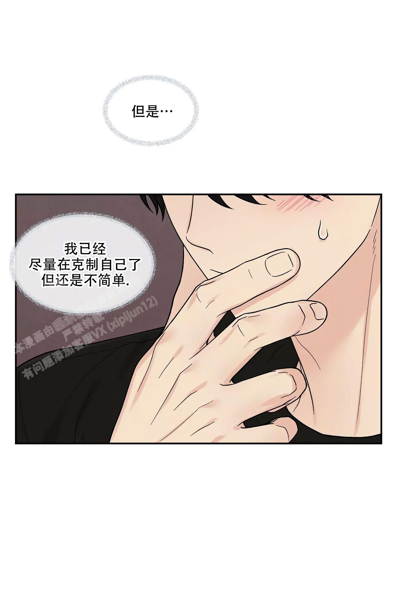 《命中注定的他》漫画最新章节第29话免费下拉式在线观看章节第【16】张图片