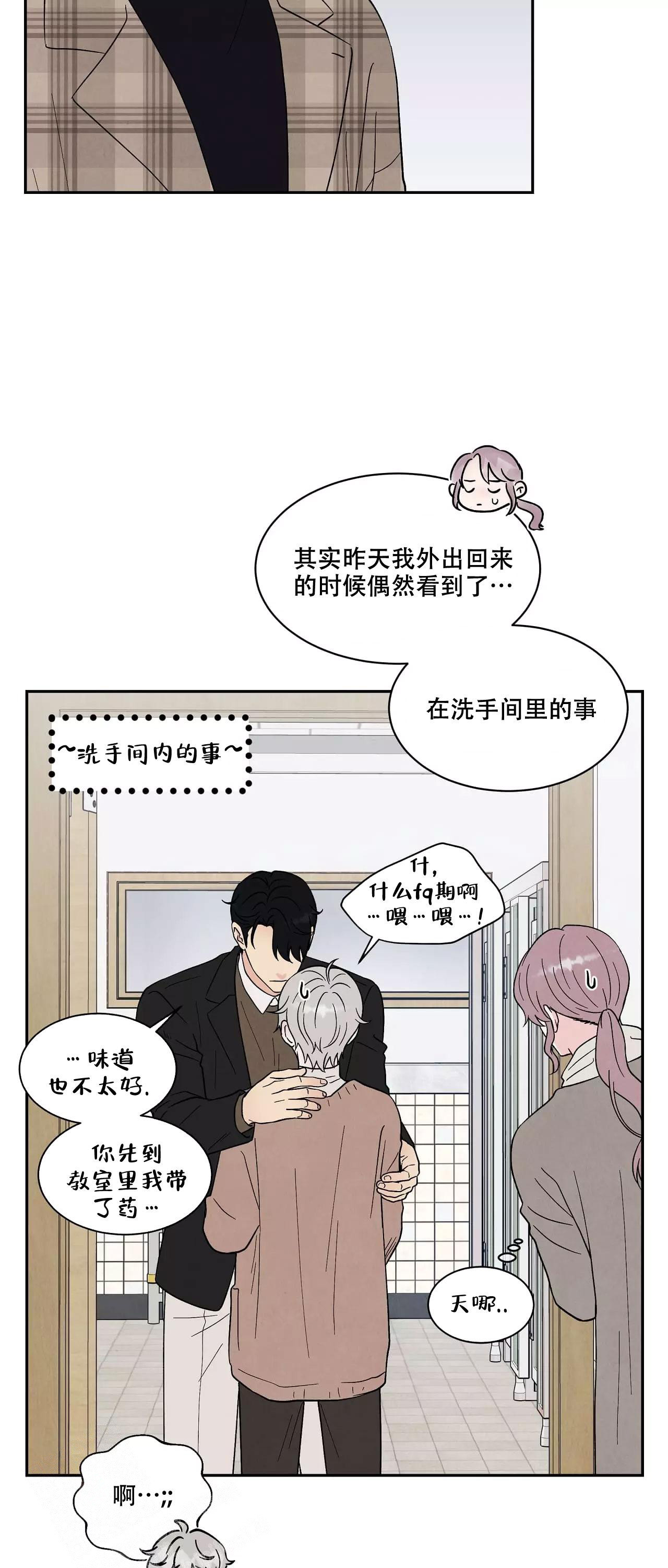 《命中注定的他》漫画最新章节第21话免费下拉式在线观看章节第【15】张图片