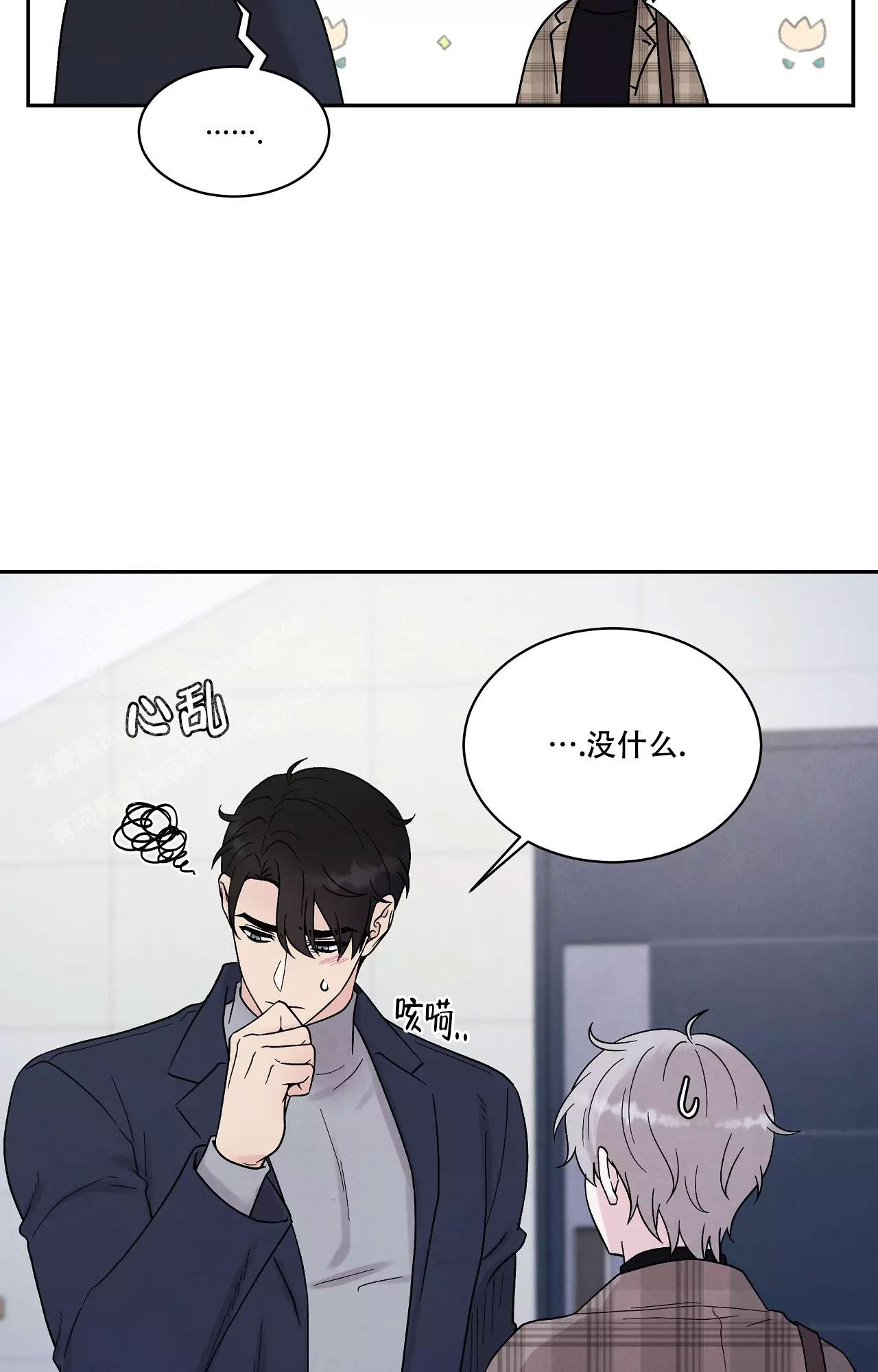 《命中注定的他》漫画最新章节第27话免费下拉式在线观看章节第【25】张图片