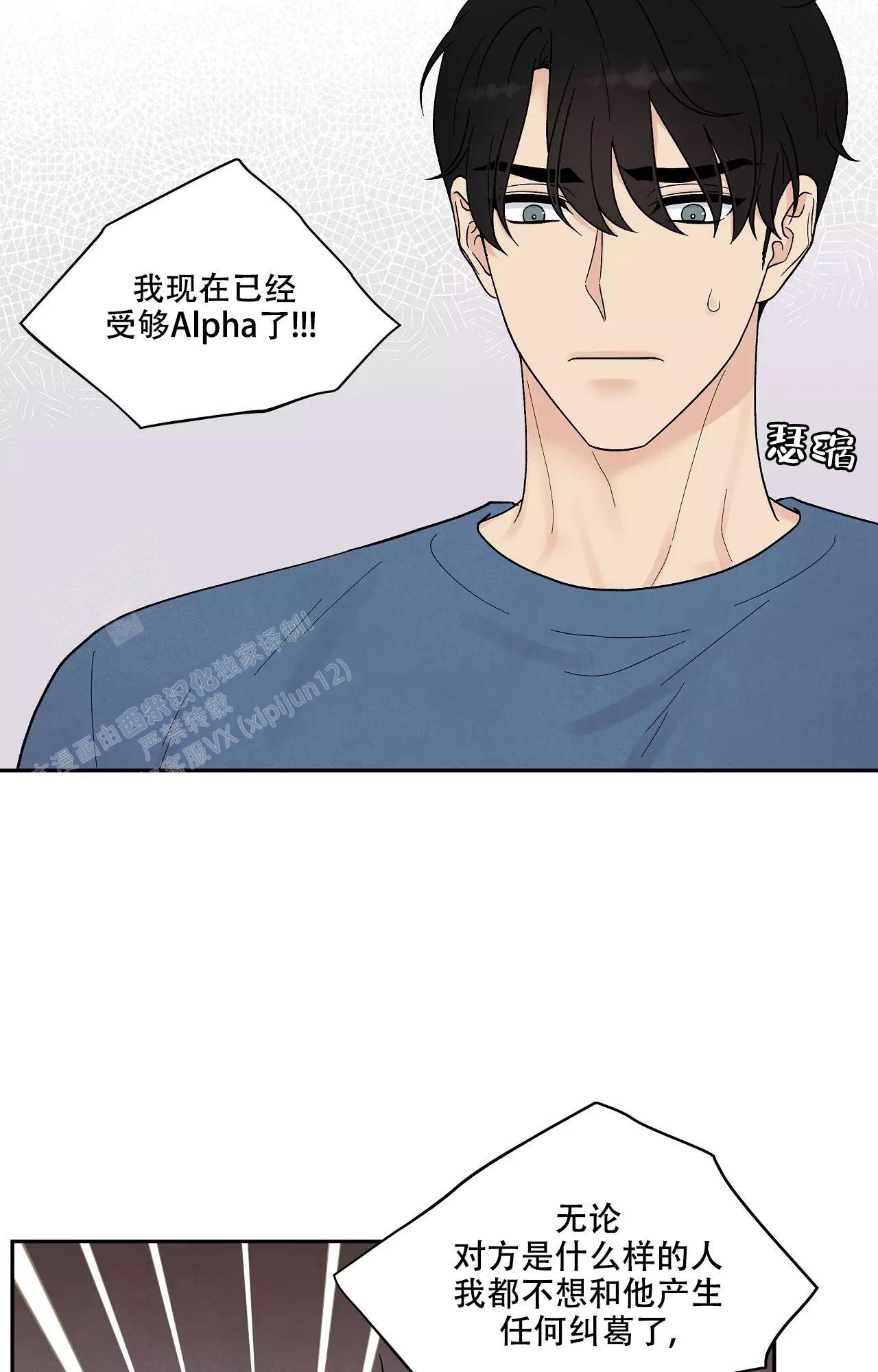 《命中注定的他》漫画最新章节第19话免费下拉式在线观看章节第【26】张图片