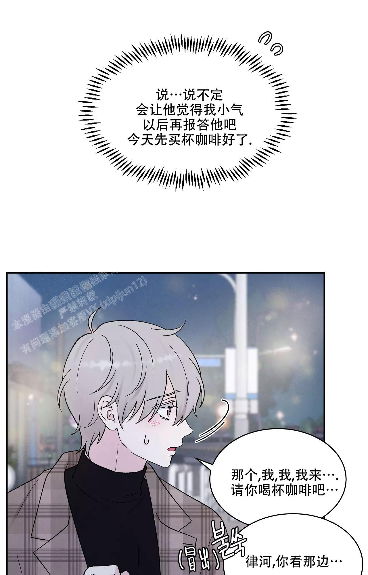 《命中注定的他》漫画最新章节第25话免费下拉式在线观看章节第【24】张图片