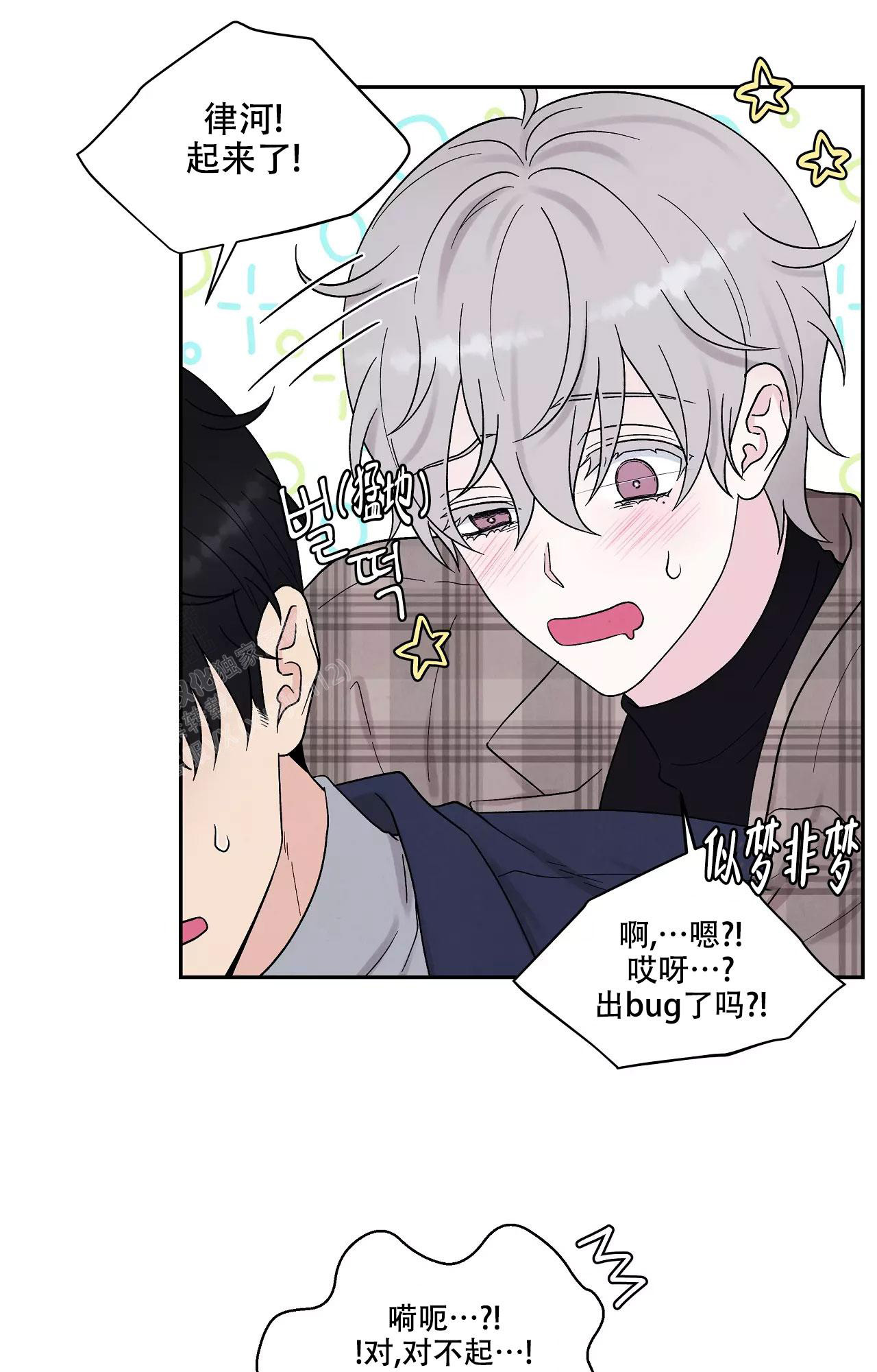 《命中注定的他》漫画最新章节第27话免费下拉式在线观看章节第【11】张图片