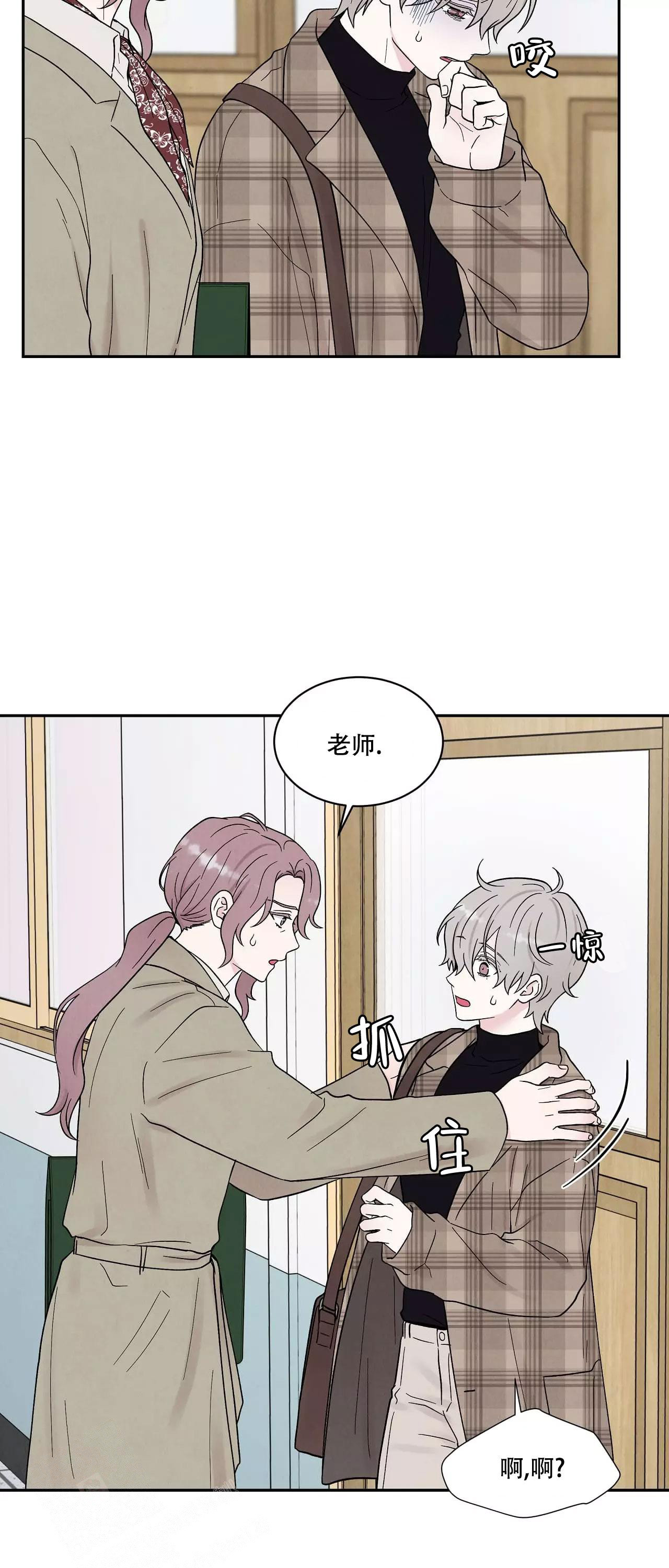 《命中注定的他》漫画最新章节第21话免费下拉式在线观看章节第【8】张图片