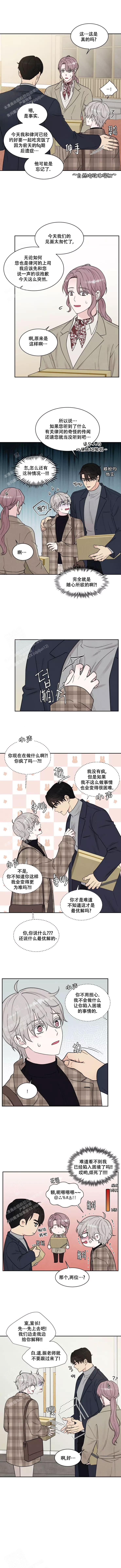 《命中注定的他》漫画最新章节第23话免费下拉式在线观看章节第【2】张图片