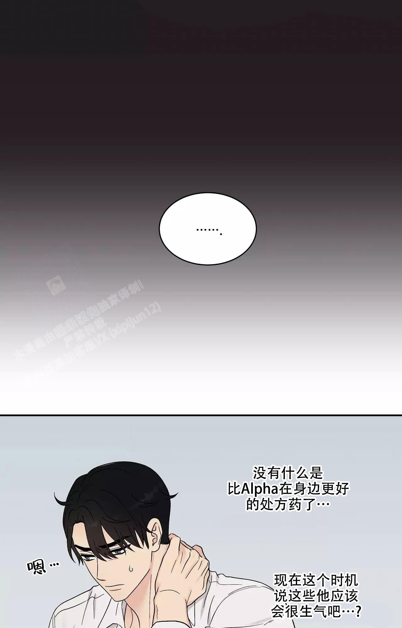 《命中注定的他》漫画最新章节第16话免费下拉式在线观看章节第【31】张图片