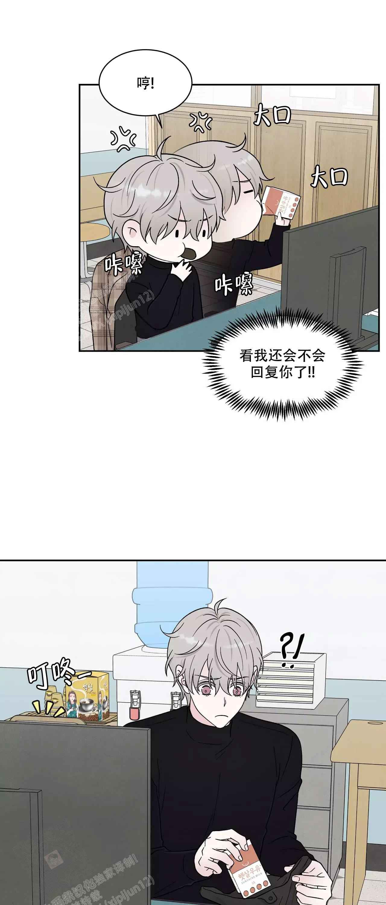 《命中注定的他》漫画最新章节第22话免费下拉式在线观看章节第【7】张图片