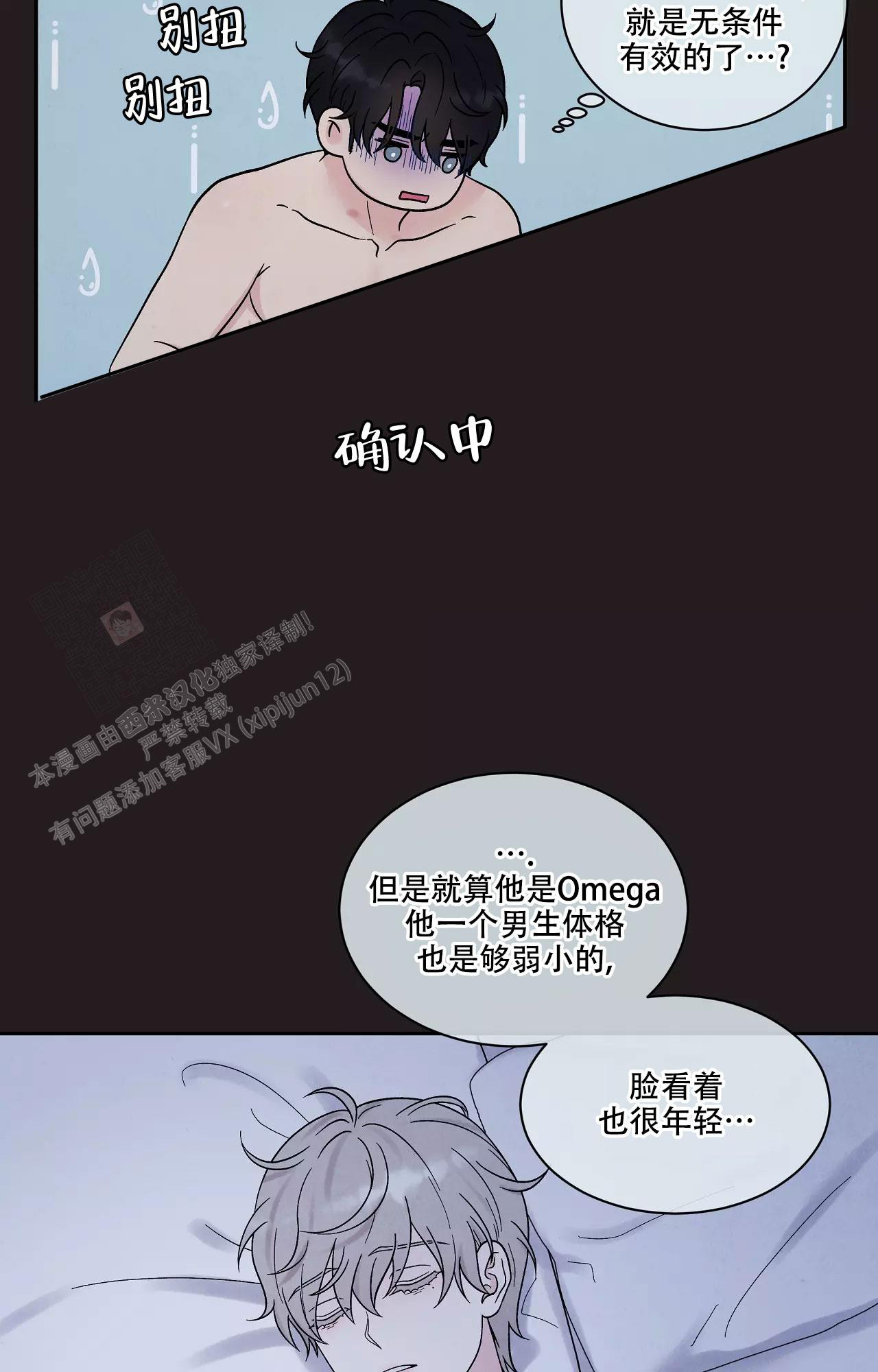 《命中注定的他》漫画最新章节第29话免费下拉式在线观看章节第【22】张图片