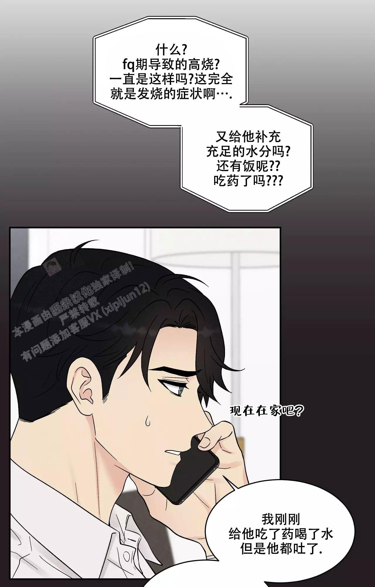 《命中注定的他》漫画最新章节第16话免费下拉式在线观看章节第【26】张图片