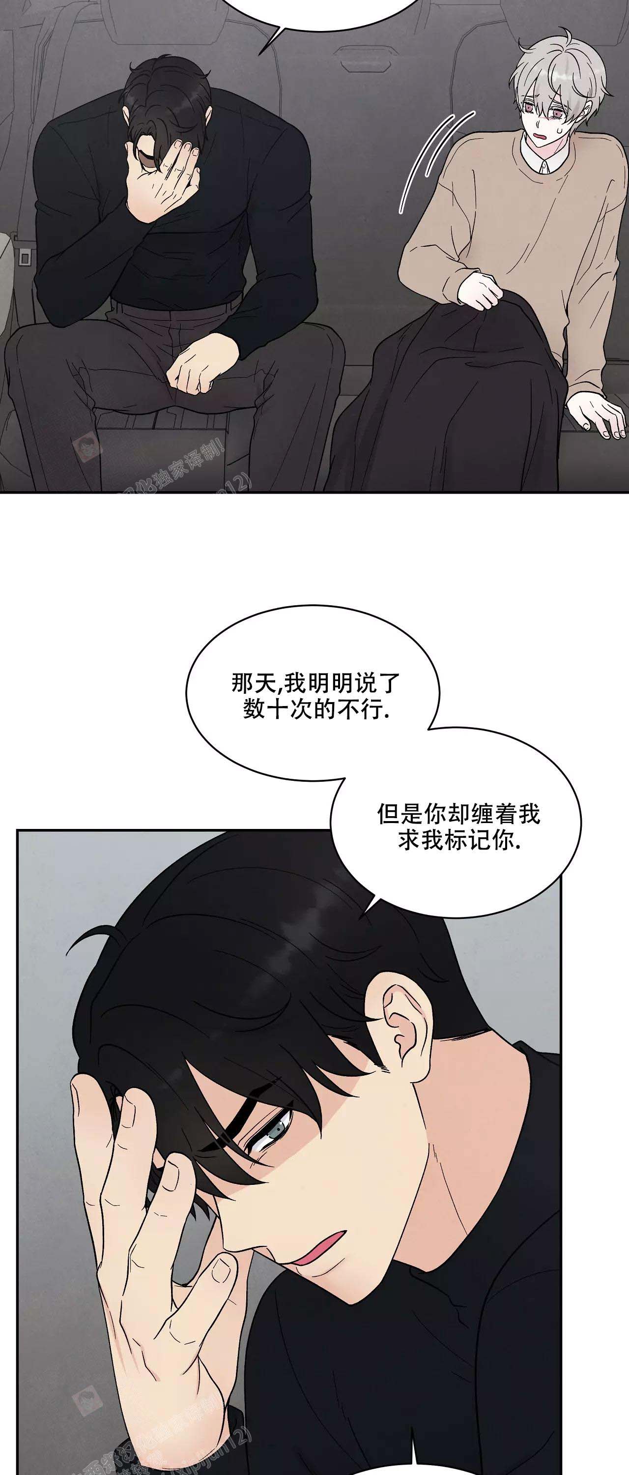 《命中注定的他》漫画最新章节第34话免费下拉式在线观看章节第【9】张图片