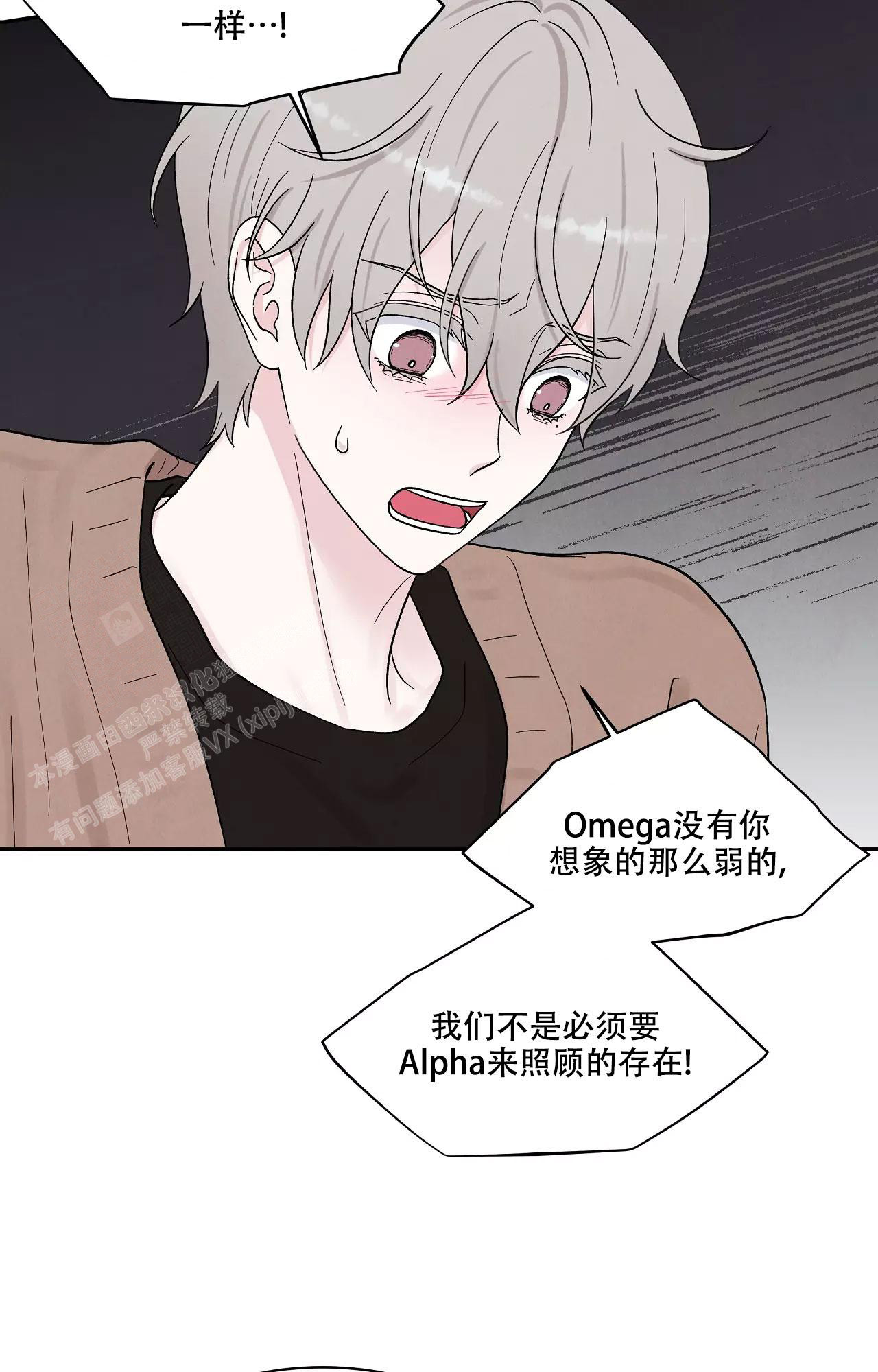 《命中注定的他》漫画最新章节第19话免费下拉式在线观看章节第【23】张图片