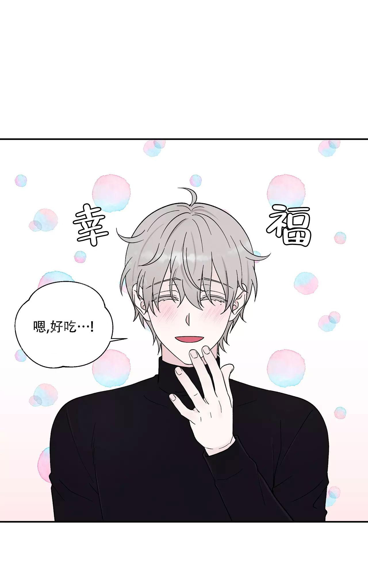 《命中注定的他》漫画最新章节第25话免费下拉式在线观看章节第【9】张图片