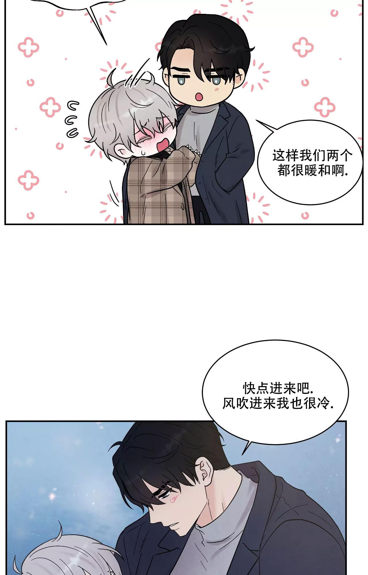 《命中注定的他》漫画最新章节第26话免费下拉式在线观看章节第【31】张图片