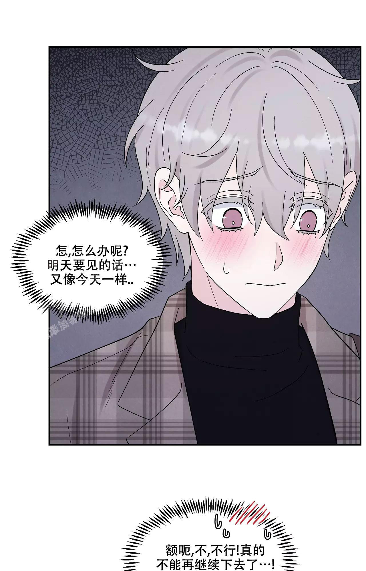 《命中注定的他》漫画最新章节第27话免费下拉式在线观看章节第【19】张图片