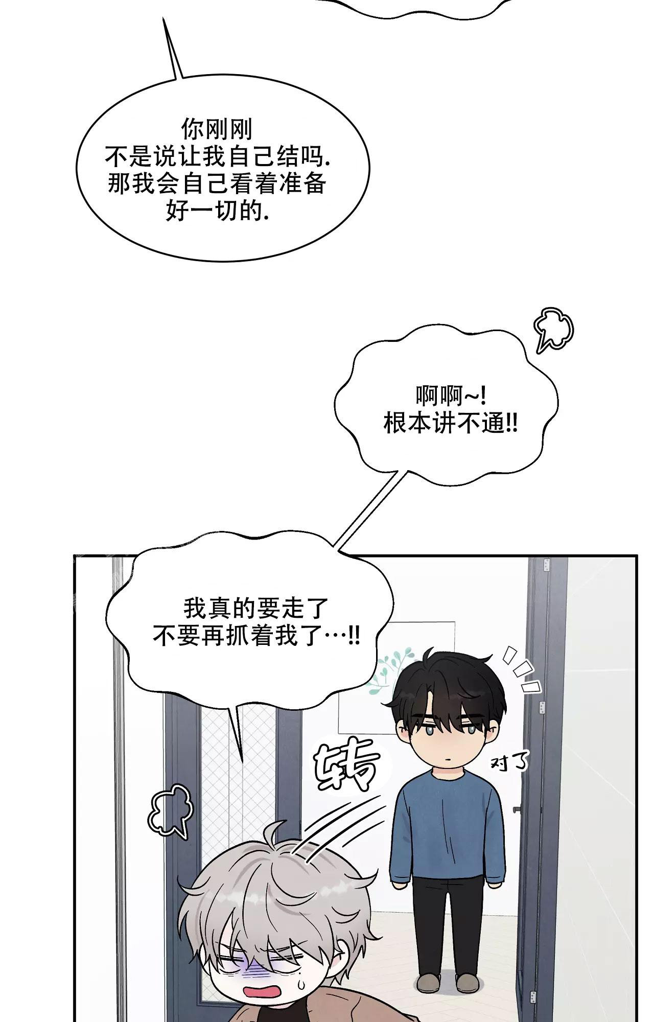 《命中注定的他》漫画最新章节第20话免费下拉式在线观看章节第【2】张图片