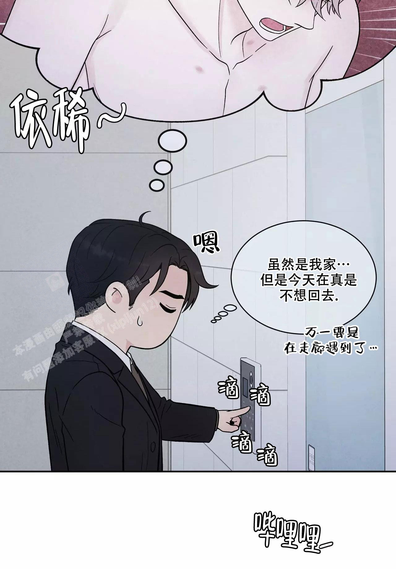 《命中注定的他》漫画最新章节第15话免费下拉式在线观看章节第【15】张图片