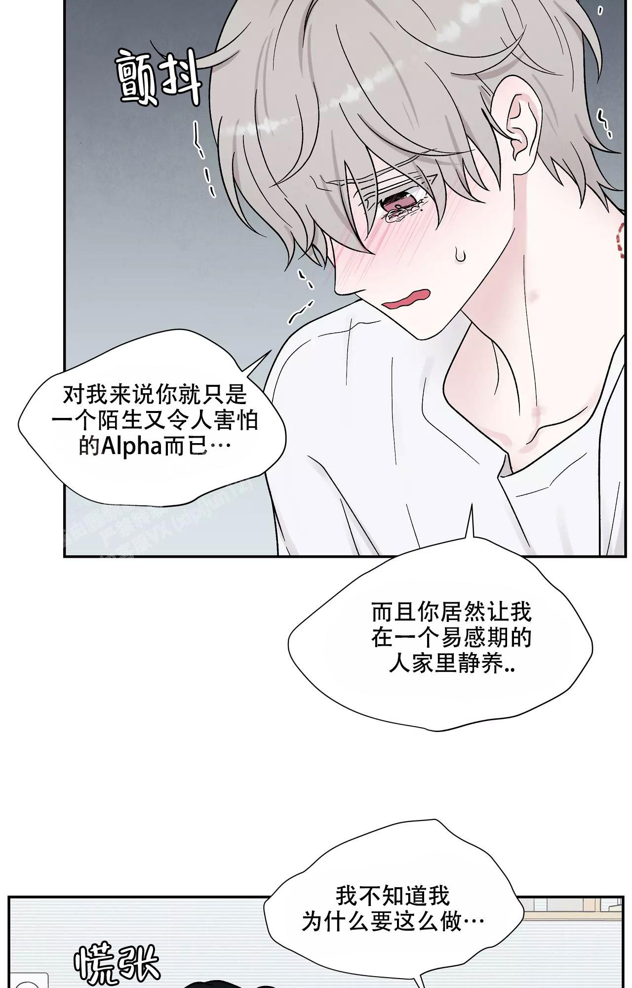 《命中注定的他》漫画最新章节第17话免费下拉式在线观看章节第【16】张图片