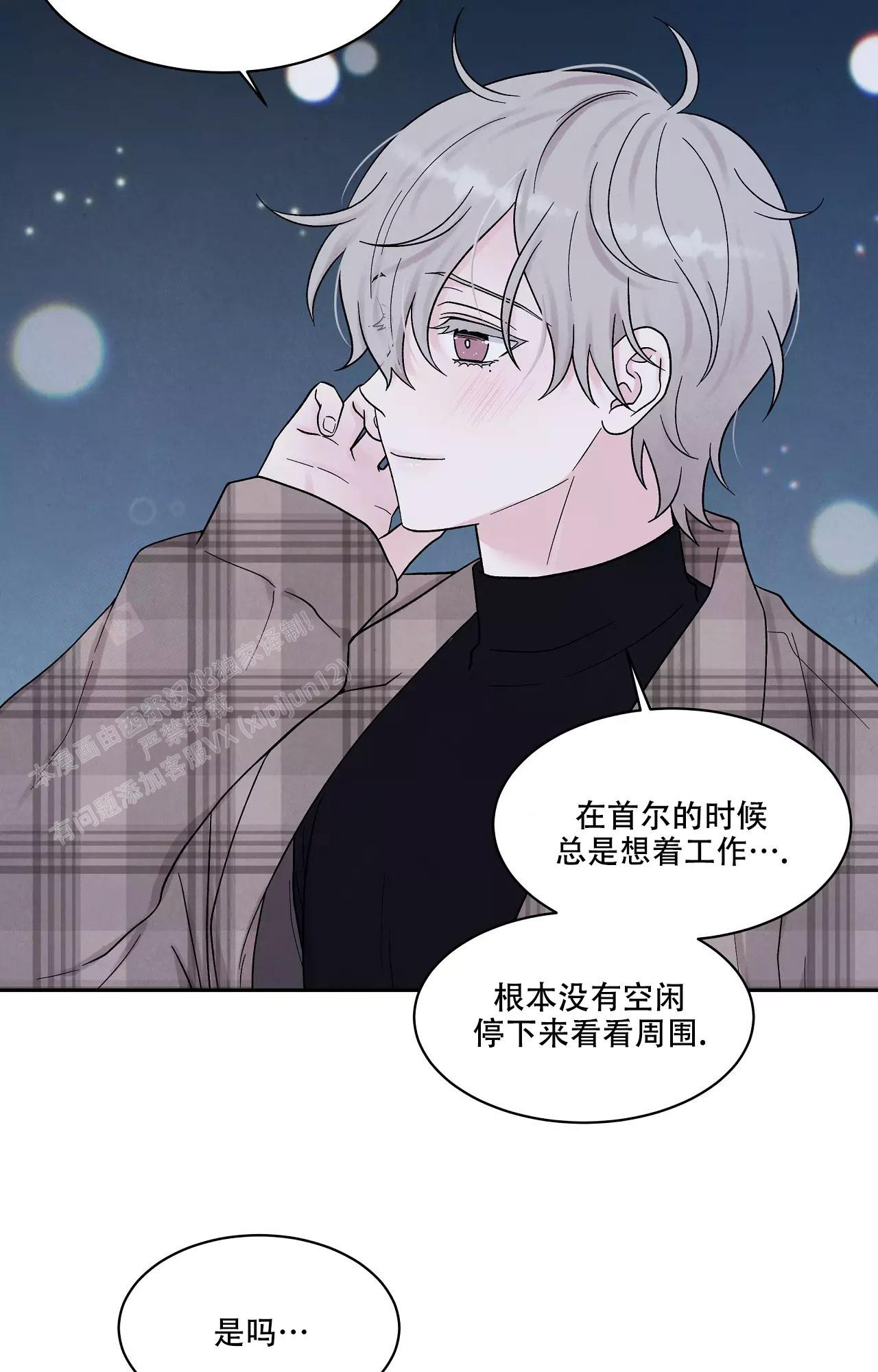 《命中注定的他》漫画最新章节第25话免费下拉式在线观看章节第【30】张图片