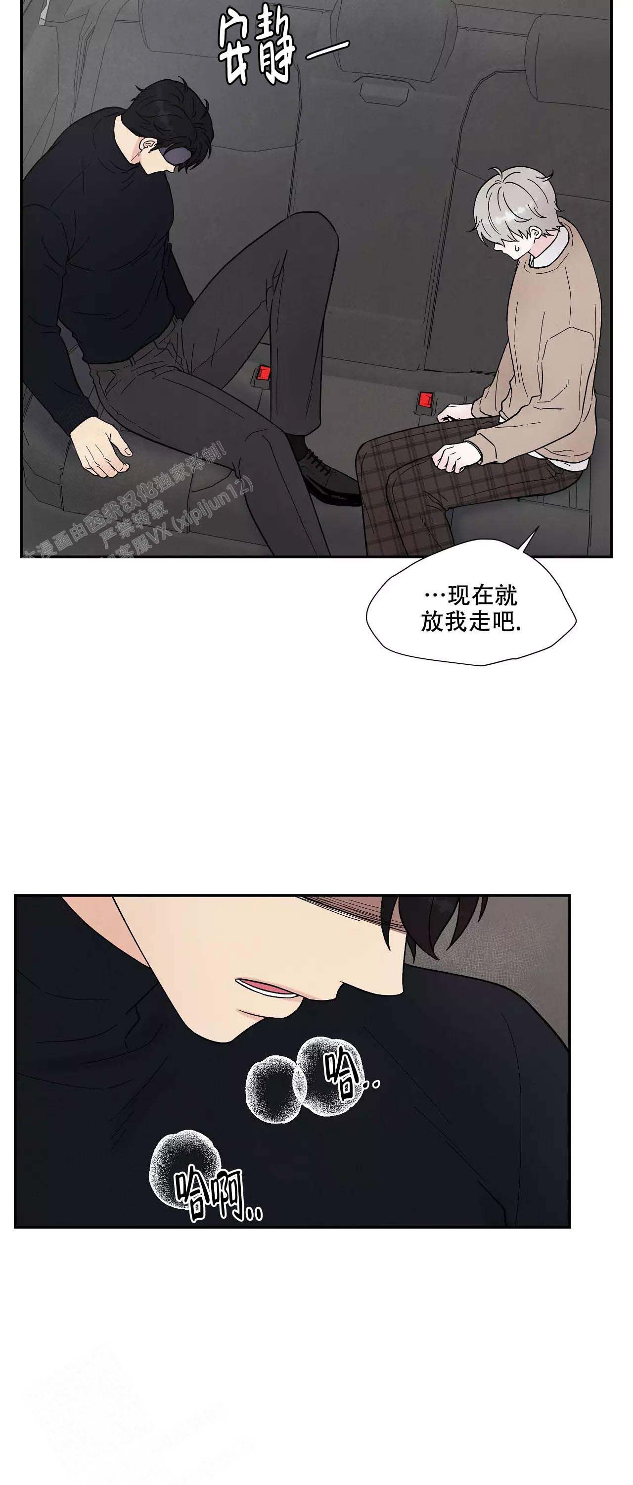 《命中注定的他》漫画最新章节第34话免费下拉式在线观看章节第【21】张图片