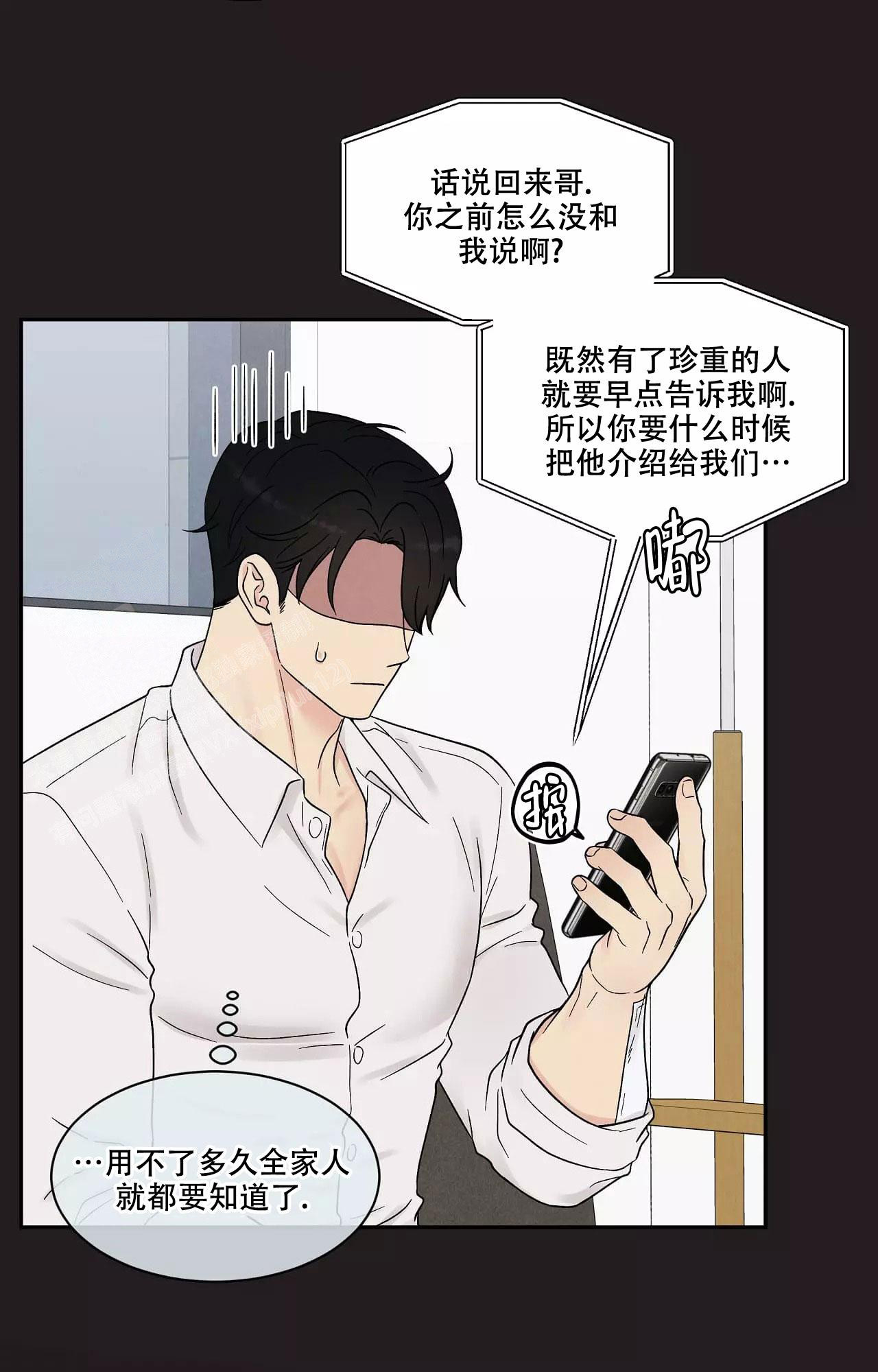 《命中注定的他》漫画最新章节第16话免费下拉式在线观看章节第【30】张图片