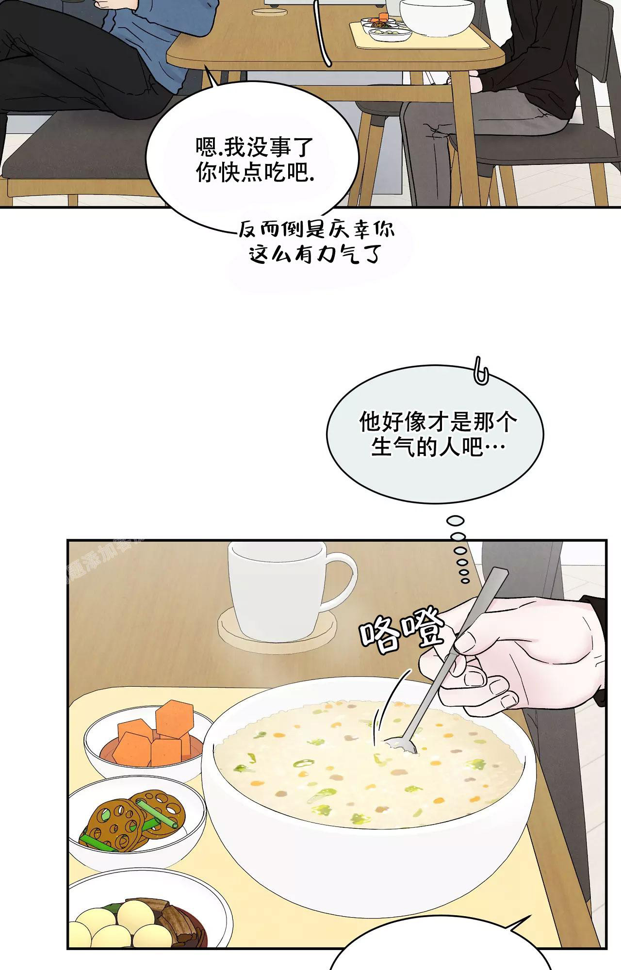 《命中注定的他》漫画最新章节第18话免费下拉式在线观看章节第【23】张图片