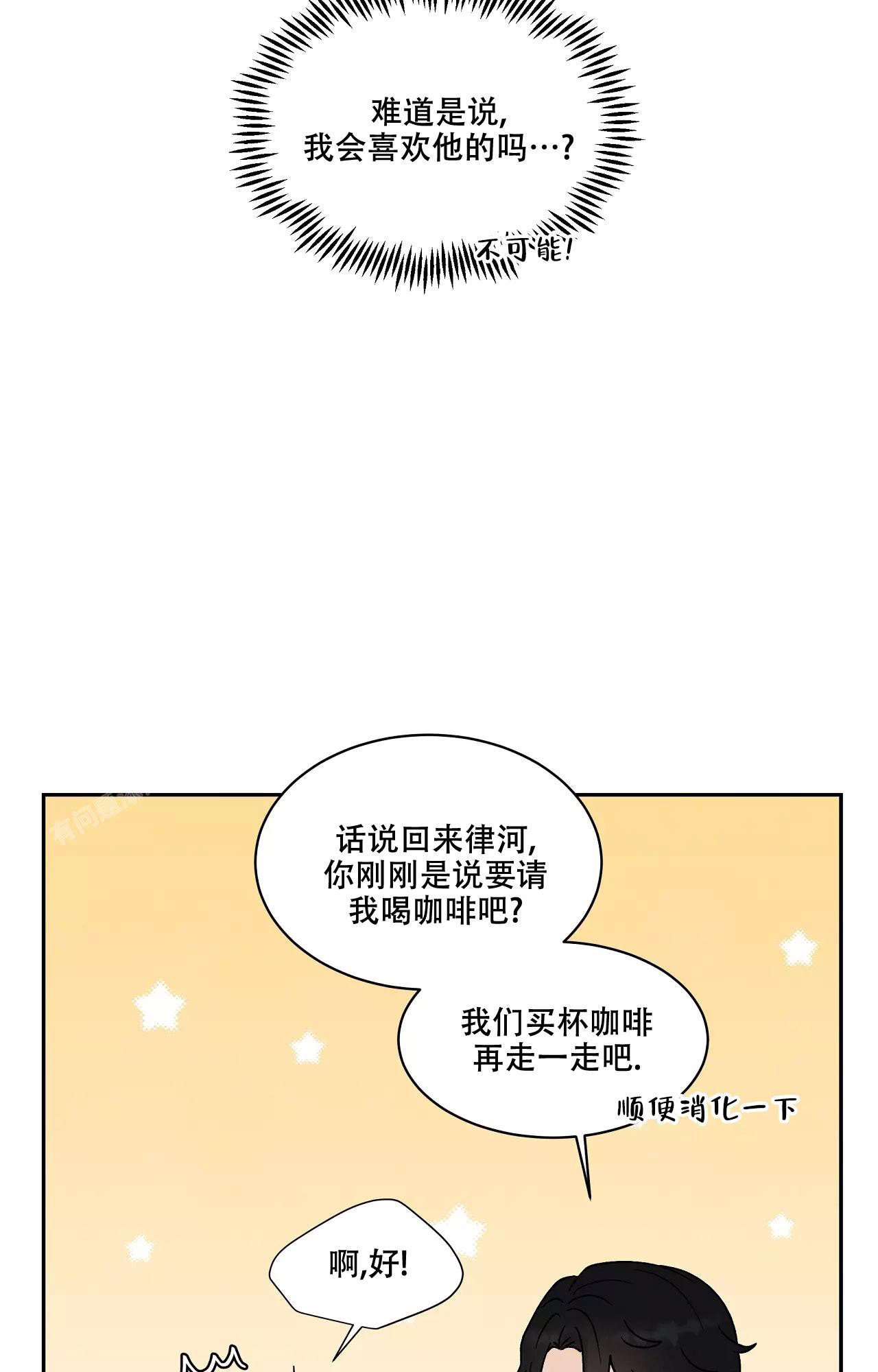 《命中注定的他》漫画最新章节第26话免费下拉式在线观看章节第【18】张图片