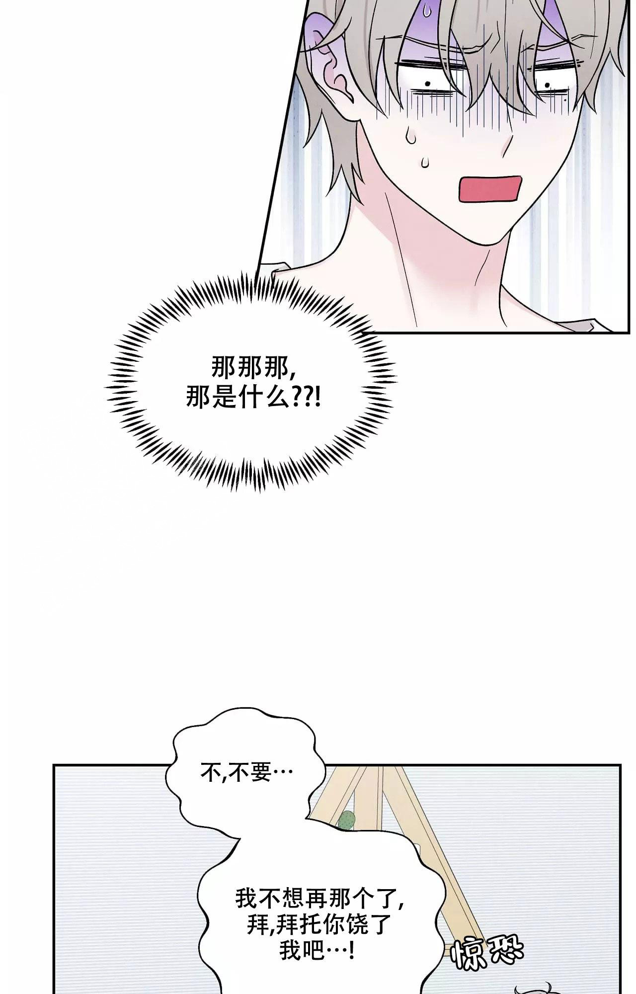 《命中注定的他》漫画最新章节第16话免费下拉式在线观看章节第【11】张图片