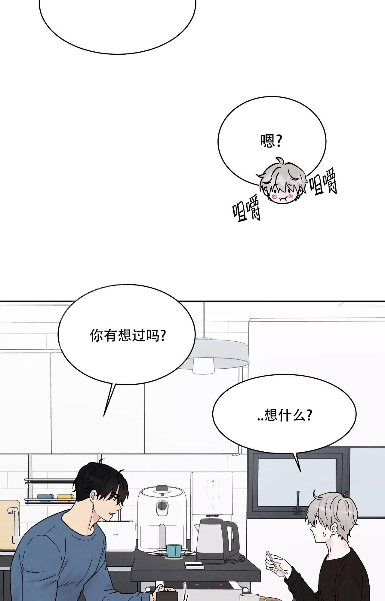 《命中注定的他》漫画最新章节第18话免费下拉式在线观看章节第【31】张图片