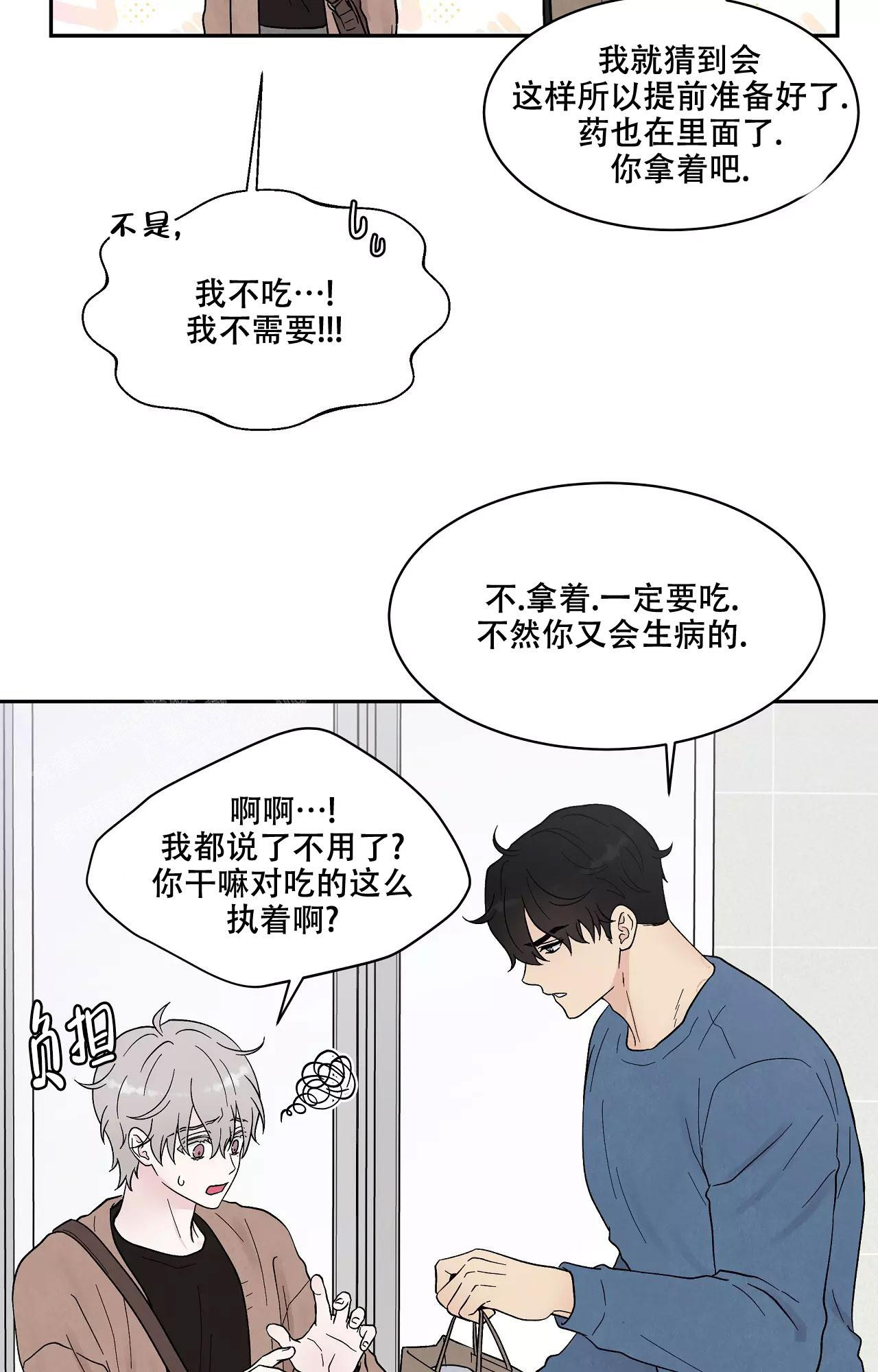 《命中注定的他》漫画最新章节第20话免费下拉式在线观看章节第【5】张图片