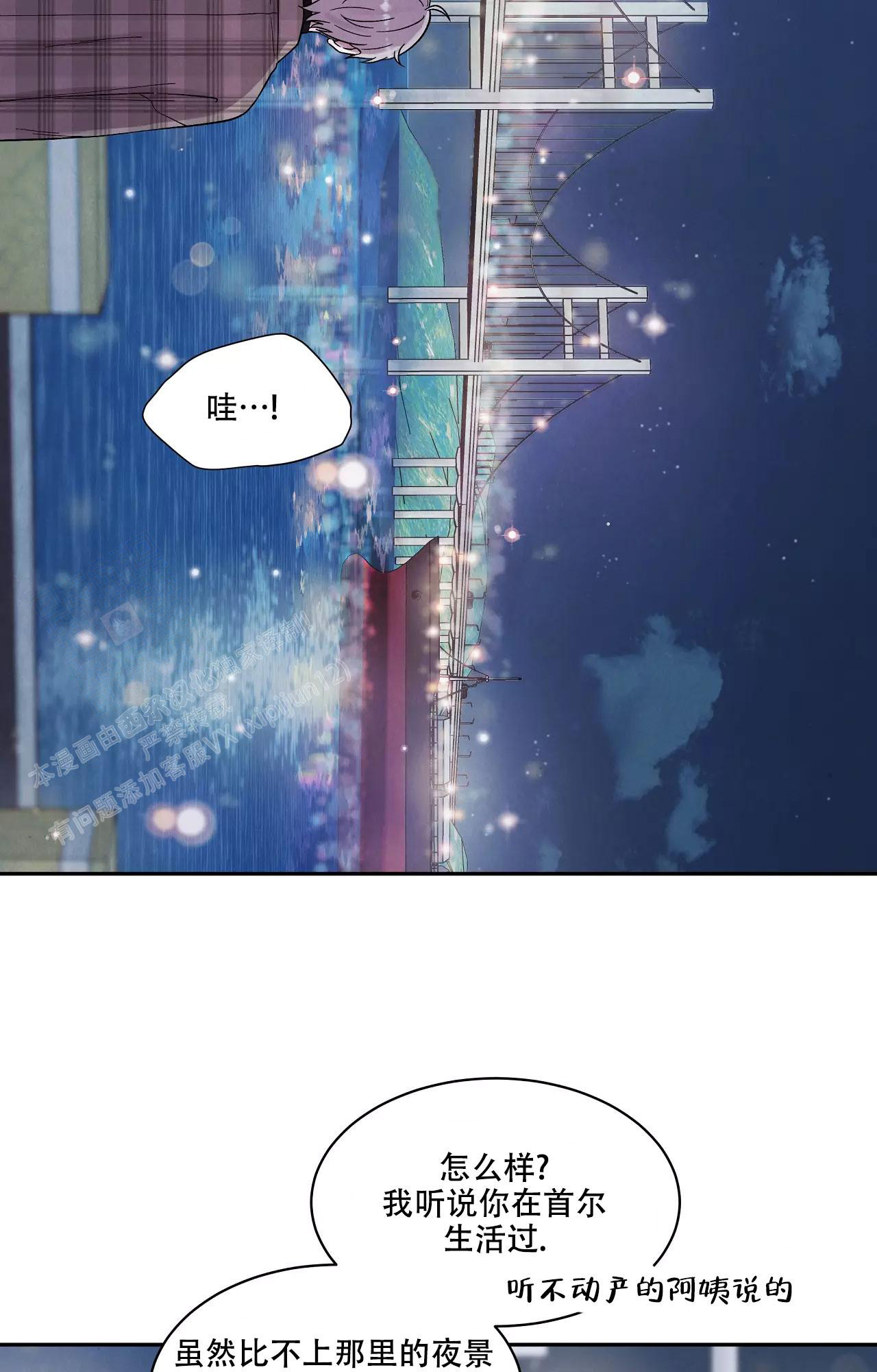 《命中注定的他》漫画最新章节第25话免费下拉式在线观看章节第【28】张图片