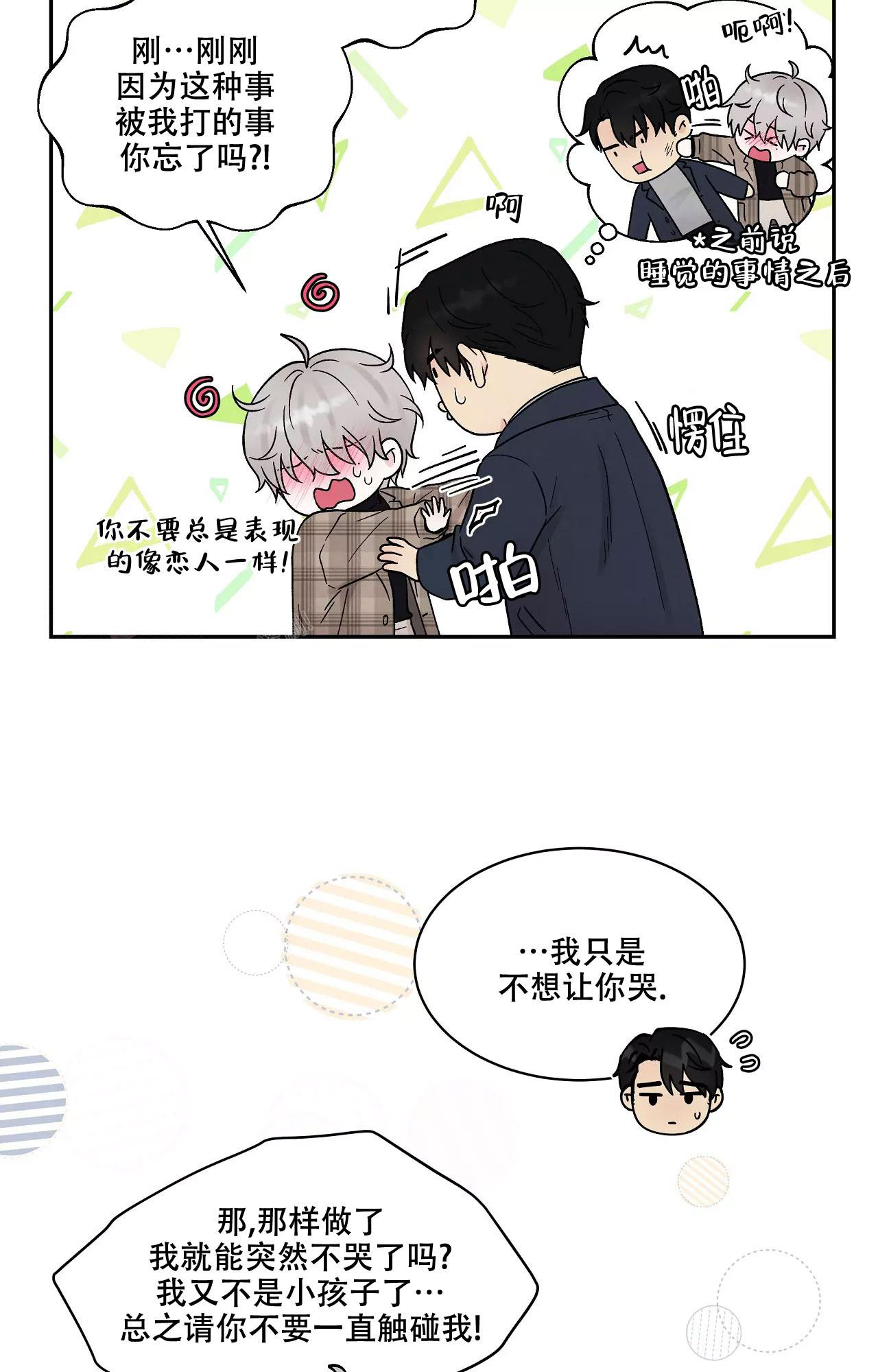 《命中注定的他》漫画最新章节第26话免费下拉式在线观看章节第【13】张图片