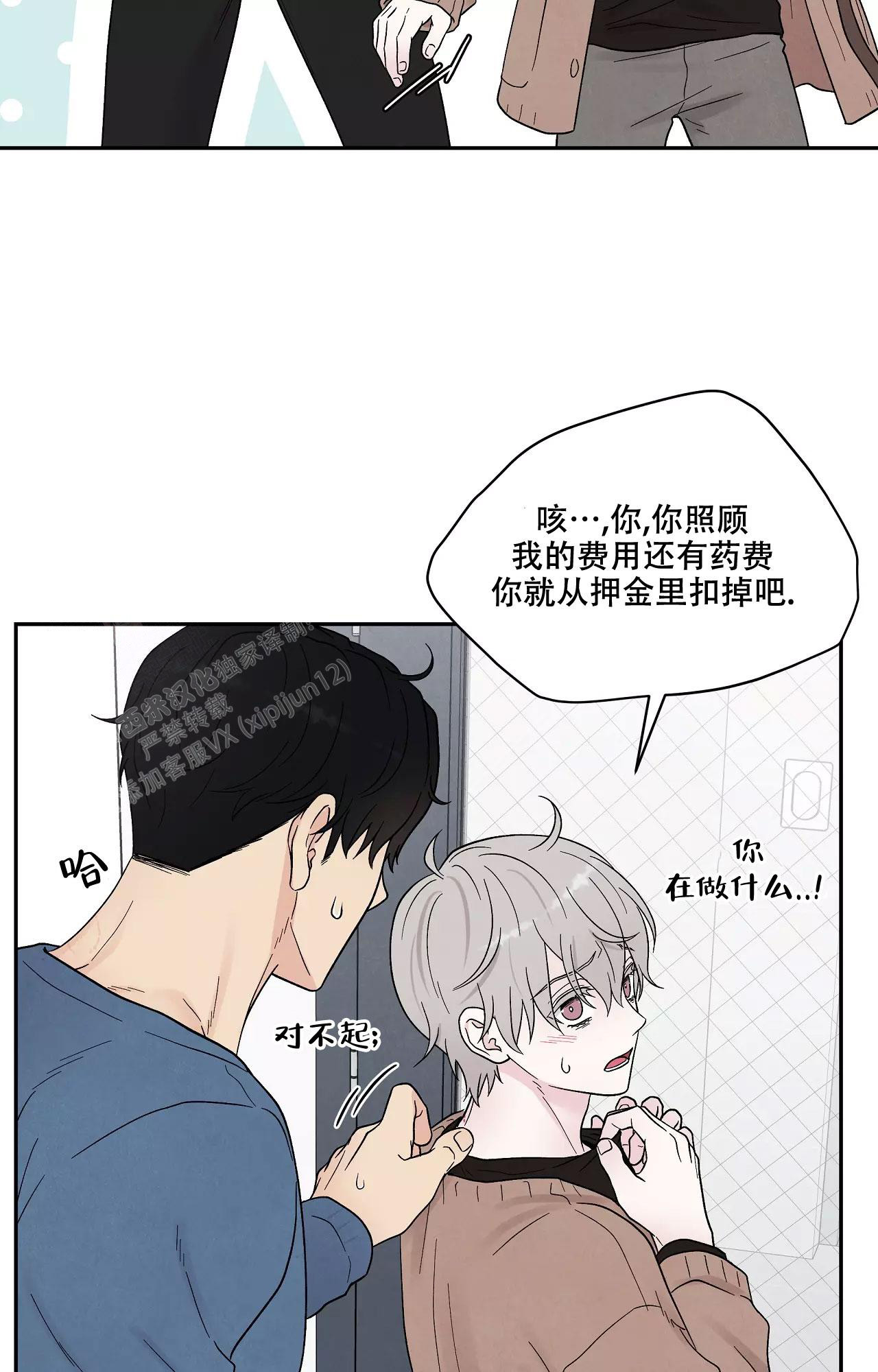 《命中注定的他》漫画最新章节第19话免费下拉式在线观看章节第【32】张图片