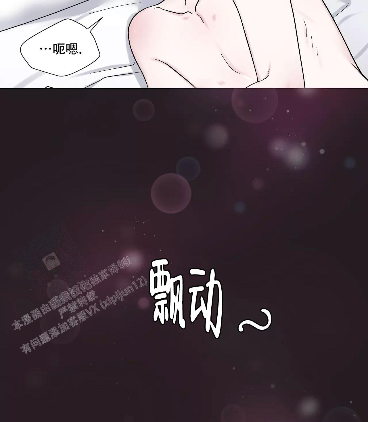 《命中注定的他》漫画最新章节第29话免费下拉式在线观看章节第【36】张图片