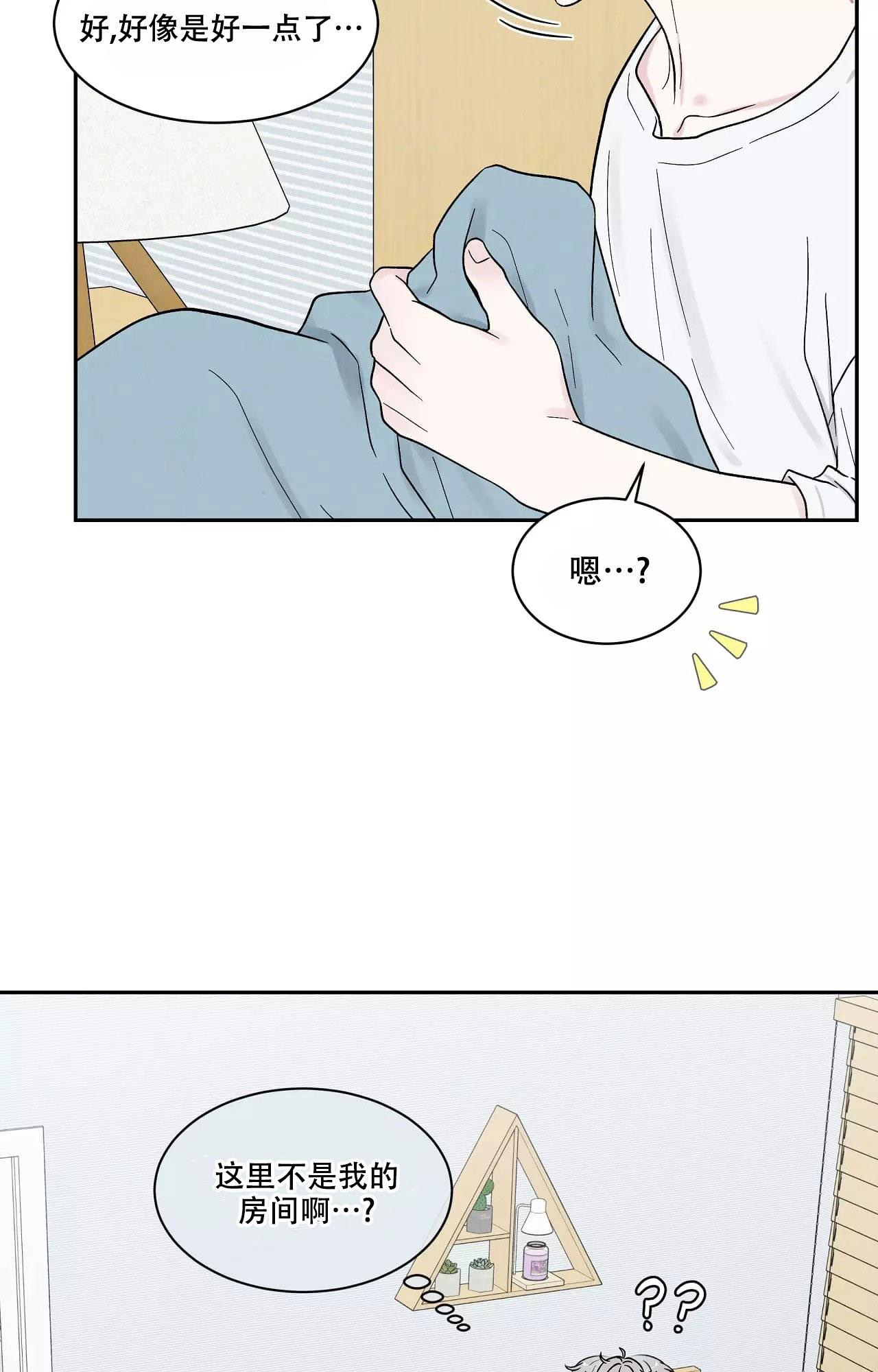 《命中注定的他》漫画最新章节第16话免费下拉式在线观看章节第【20】张图片