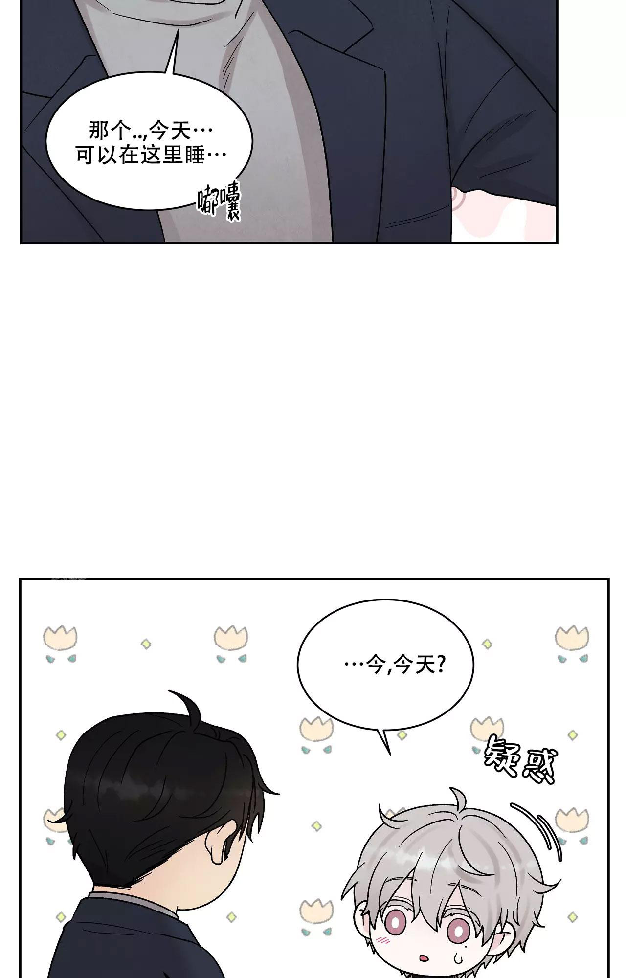 《命中注定的他》漫画最新章节第27话免费下拉式在线观看章节第【24】张图片