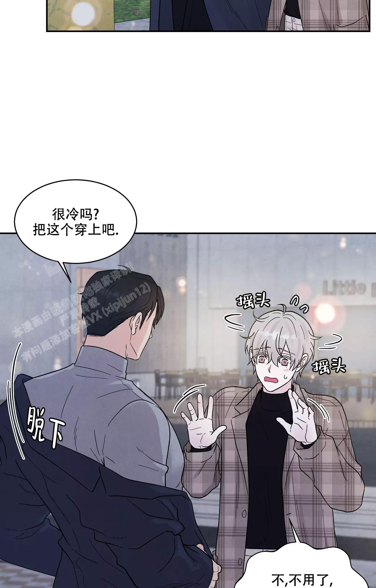 《命中注定的他》漫画最新章节第26话免费下拉式在线观看章节第【26】张图片