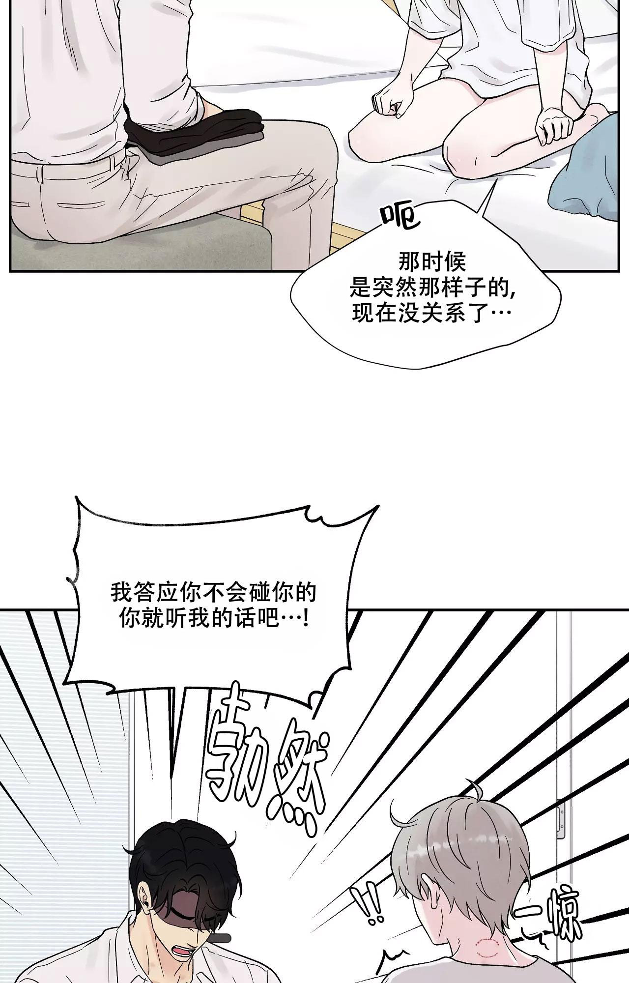 《命中注定的他》漫画最新章节第17话免费下拉式在线观看章节第【14】张图片