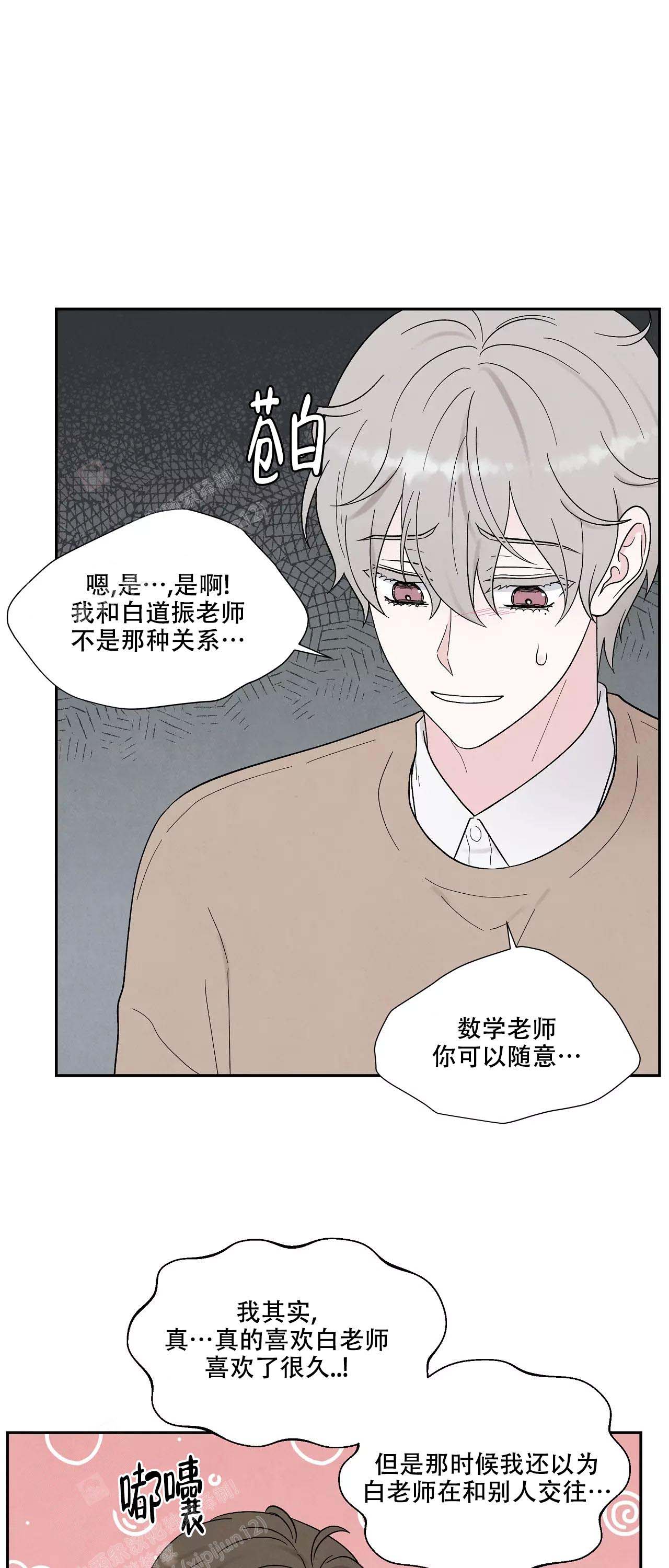 《命中注定的他》漫画最新章节第33话免费下拉式在线观看章节第【8】张图片