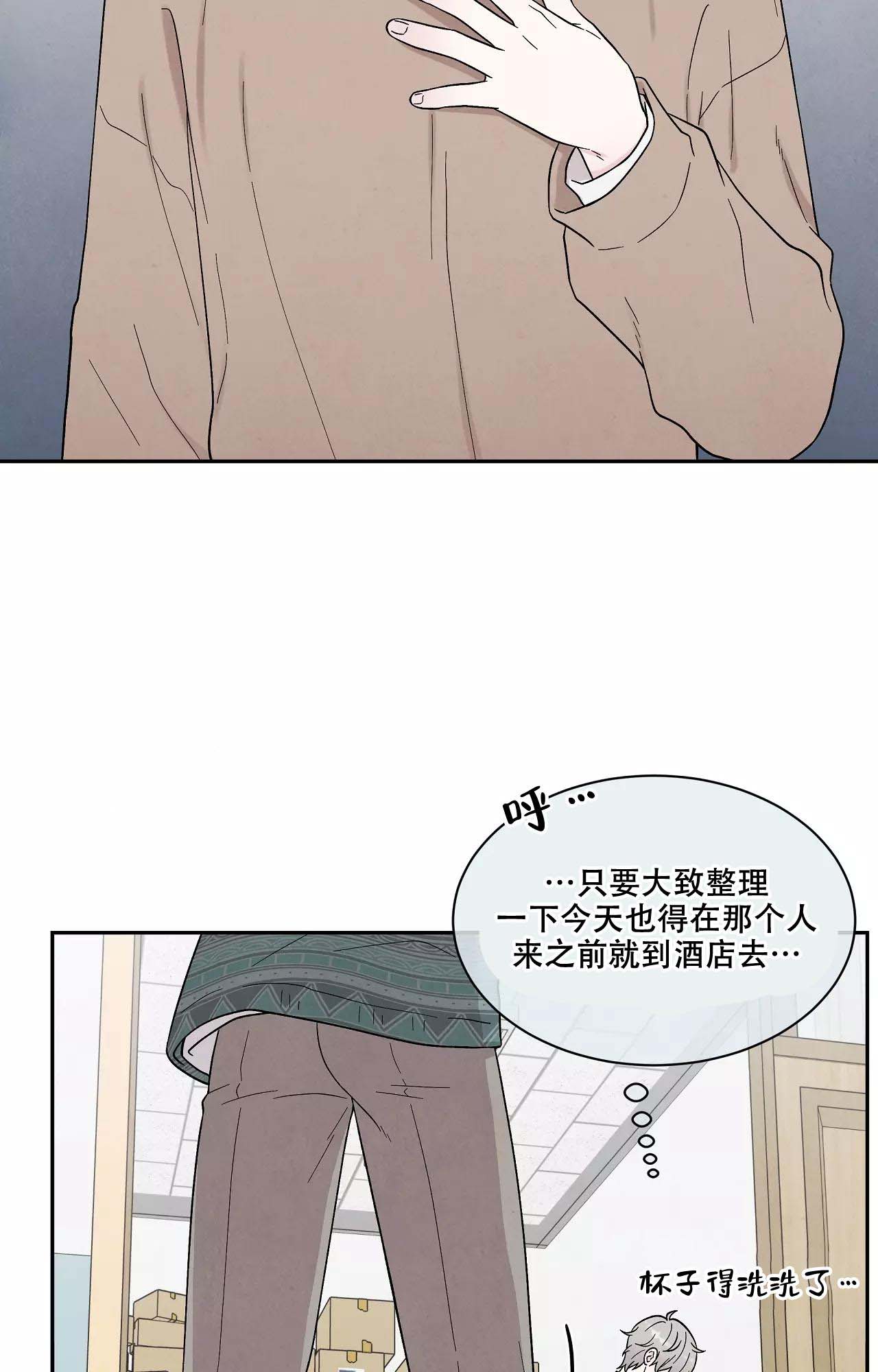 《命中注定的他》漫画最新章节第32话免费下拉式在线观看章节第【31】张图片