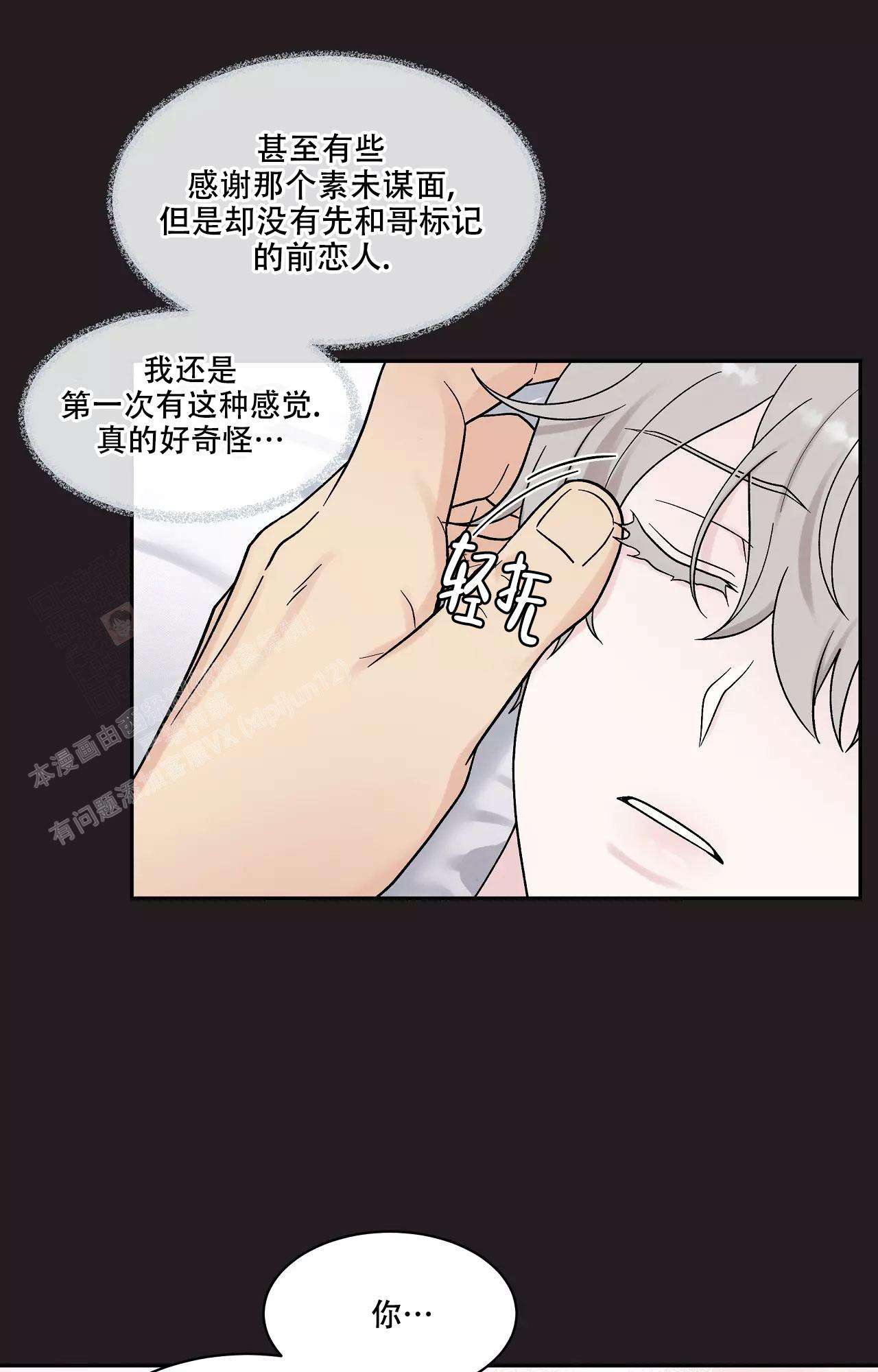 《命中注定的他》漫画最新章节第30话免费下拉式在线观看章节第【12】张图片