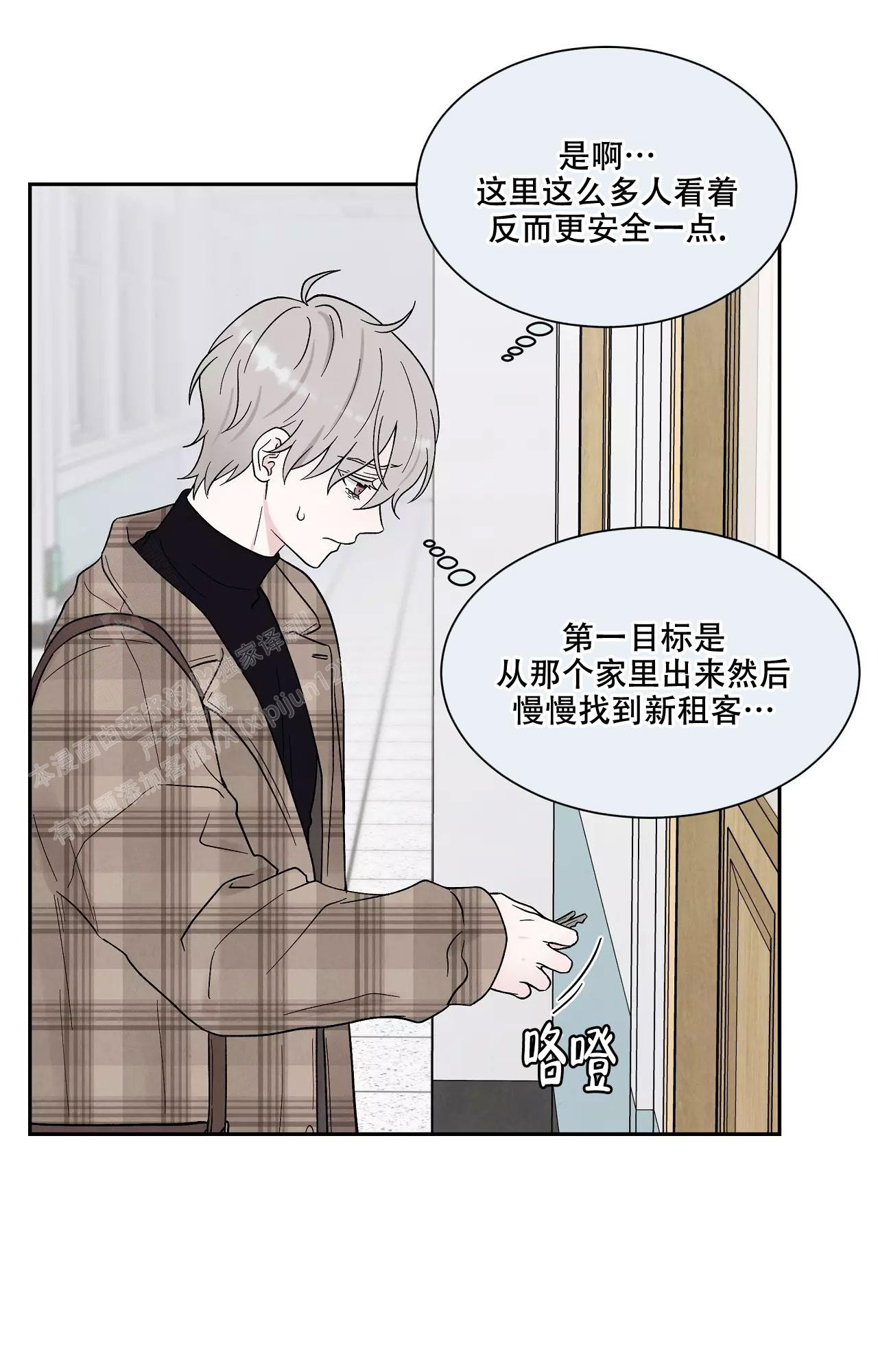 《命中注定的他》漫画最新章节第20话免费下拉式在线观看章节第【20】张图片