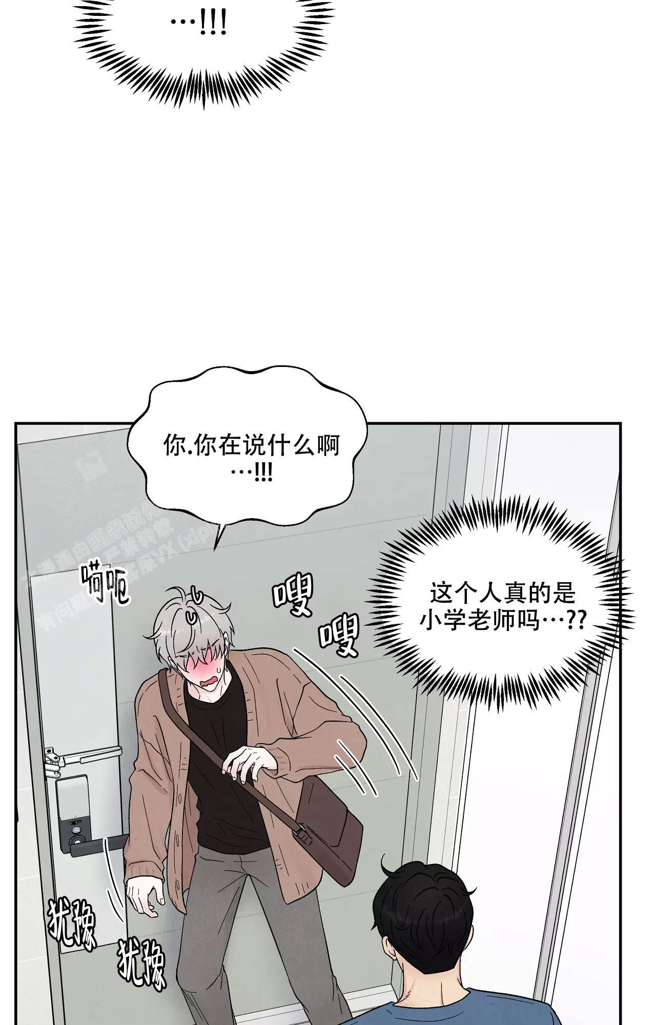 《命中注定的他》漫画最新章节第20话免费下拉式在线观看章节第【8】张图片