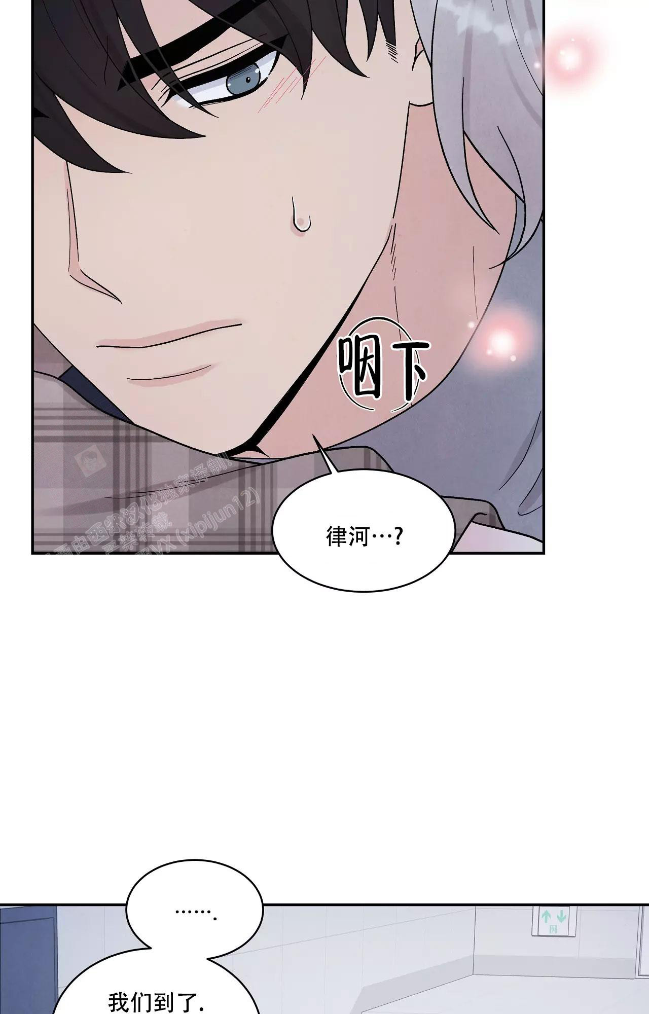 《命中注定的他》漫画最新章节第27话免费下拉式在线观看章节第【9】张图片